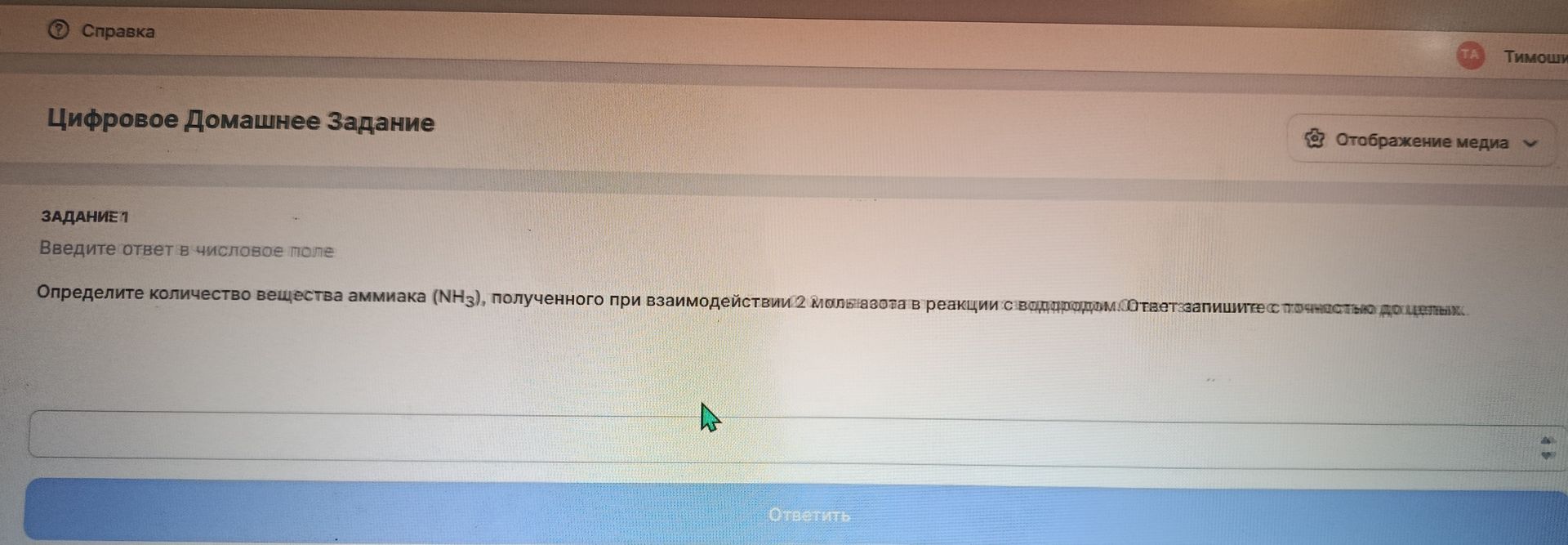 Фото задания: Определите количество вещества аммиака (NH₃), полученного при взаимодействии 2 моль азота в реакции с водородом. Ответ…
