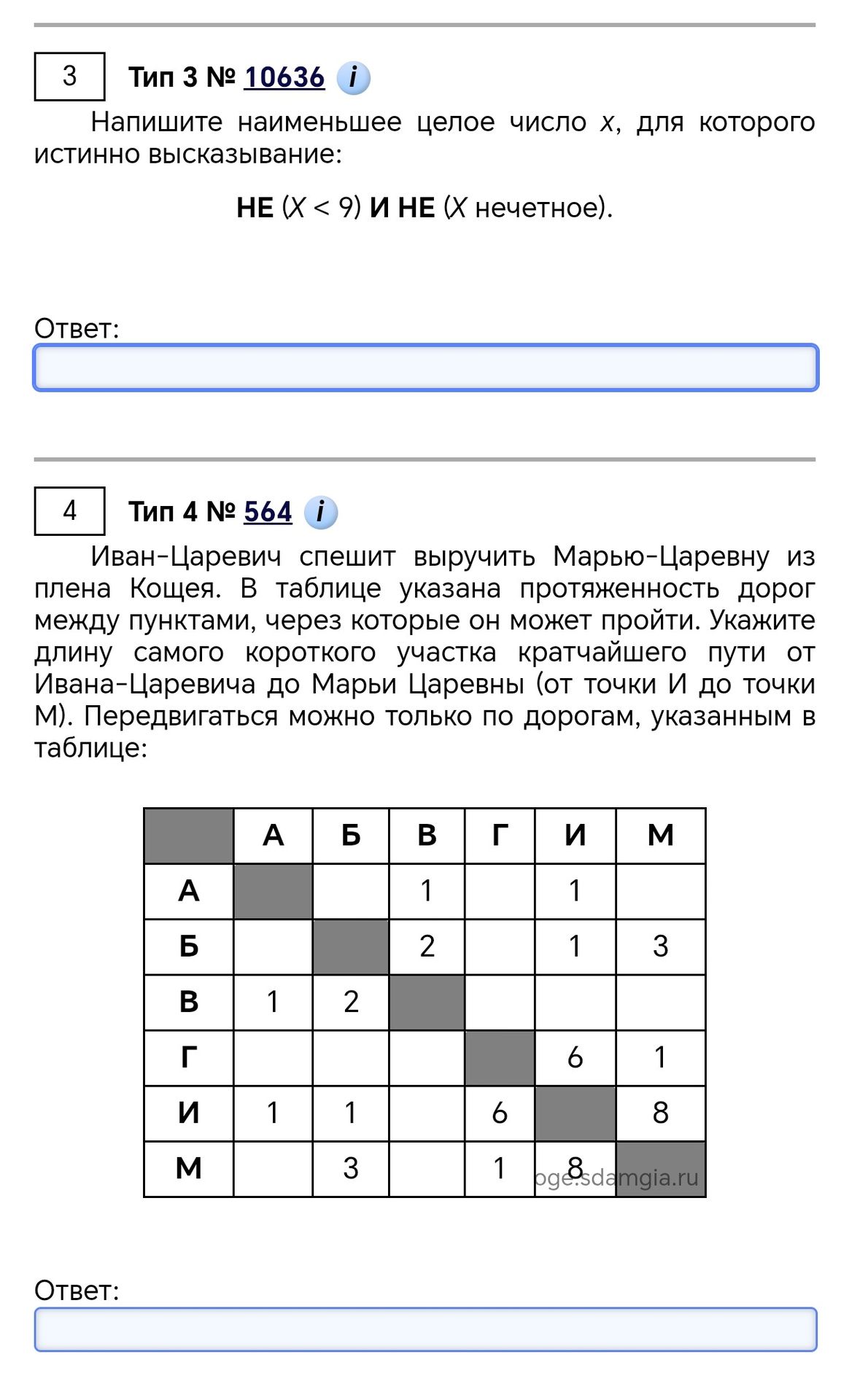 Фото задания: Тип 3 № 10636. Напишите наименьшее целое число \(x\), для которого истинно высказывание: НЕ (\(x<9\)) И НЕ (\(x\) нечётное).