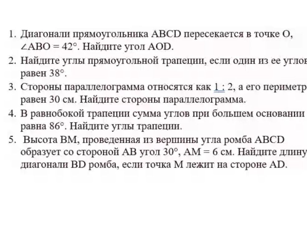 Фото задания: 5. Высота BM, проведенная из вершины угла ромба ABCD, образует со стороной AB угол 30°, AM = 6 см. Найдите длину диагонали BD…