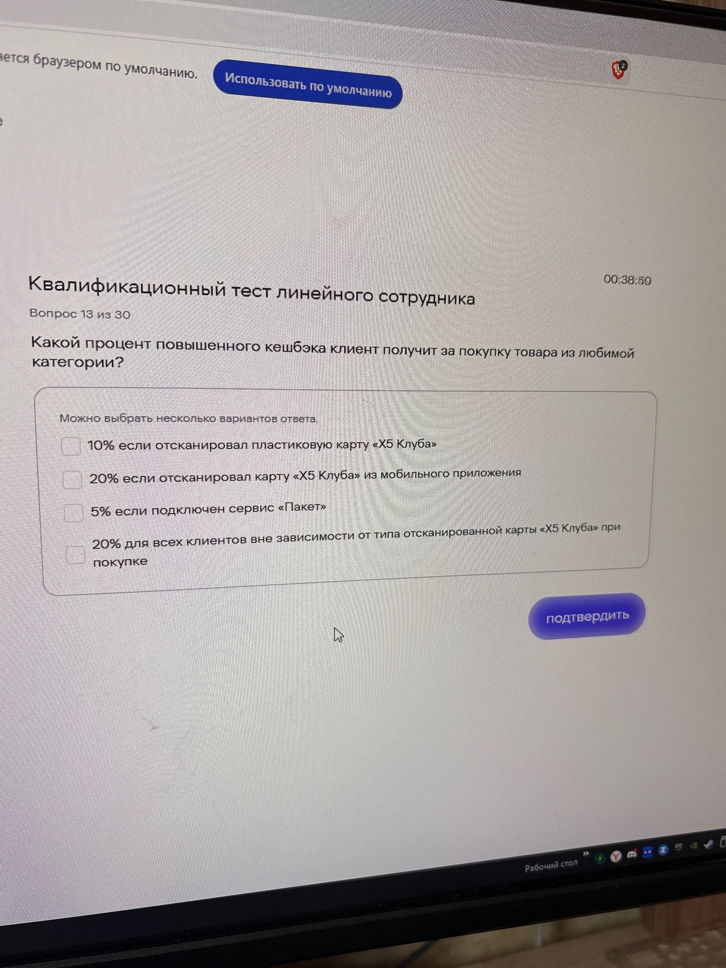 Фото задания: Вопрос 13. Какой процент повышенного кешбэка клиент получит за покупку товара из любимой категории? Можно выбрать несколько…