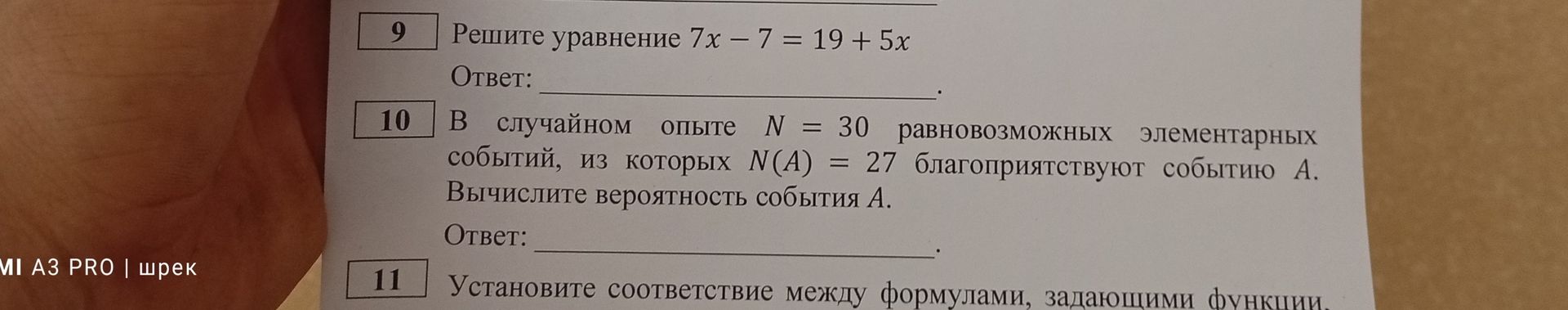 Фото задания: 9. Решите уравнение 7x − 7 = 19 + 5x.