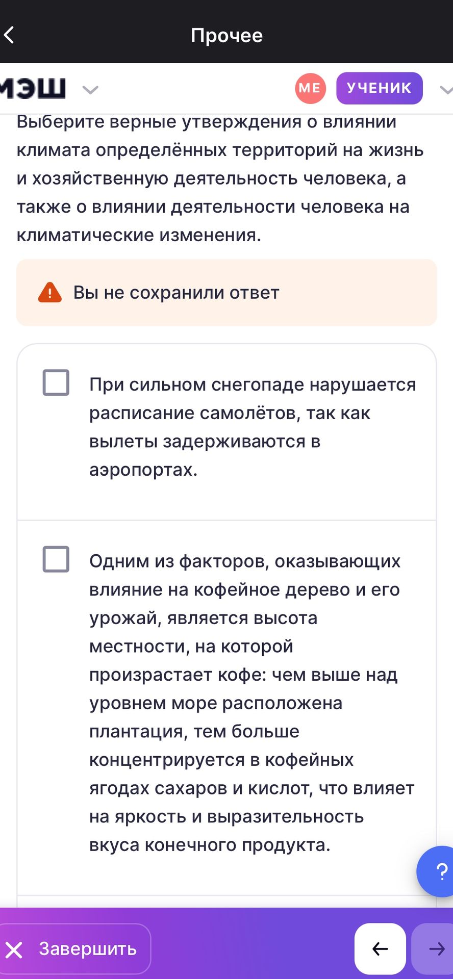 Фото задания: Выберите верные утверждения о влиянии климата определённых территорий на жизнь и хозяйственную деятельность человека, а также…