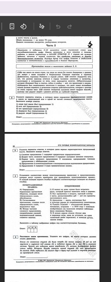 Фото задания: 3. Укажите варианты ответов, в которых дана верная характеристика предложений текста. Запишите номера ответов. 1) Сложное…
