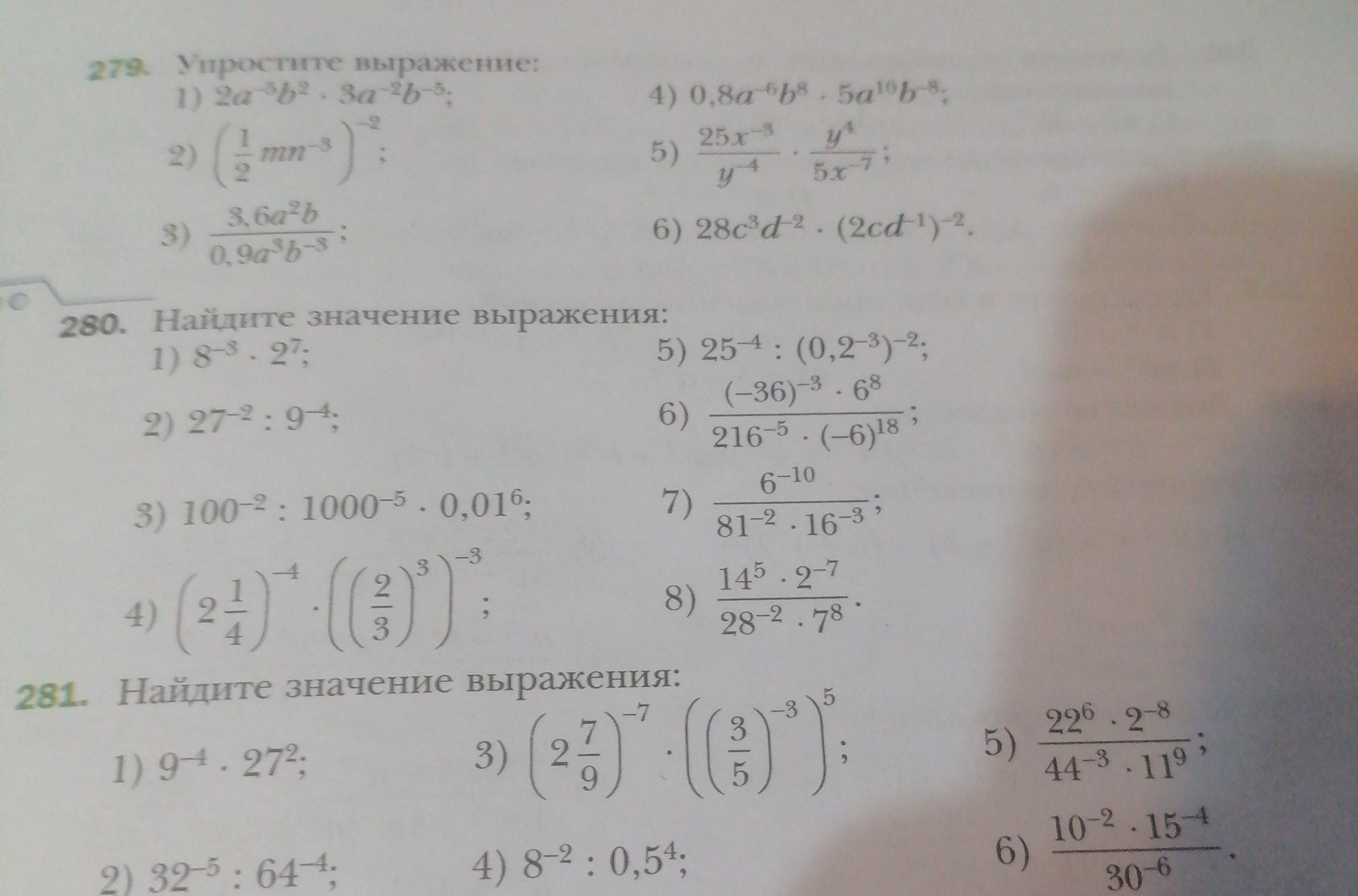 Фото задания: 280. Найдите значение выражения: 1) 8⁻³ · 2⁷; 2) 27⁻² : 9⁻⁴; 3) 100⁻² : 1000⁻⁵ · 0,01⁶; 4) (2 1/4)⁻⁴ · ((2/3)³)⁻³; 5) 25⁻⁴…