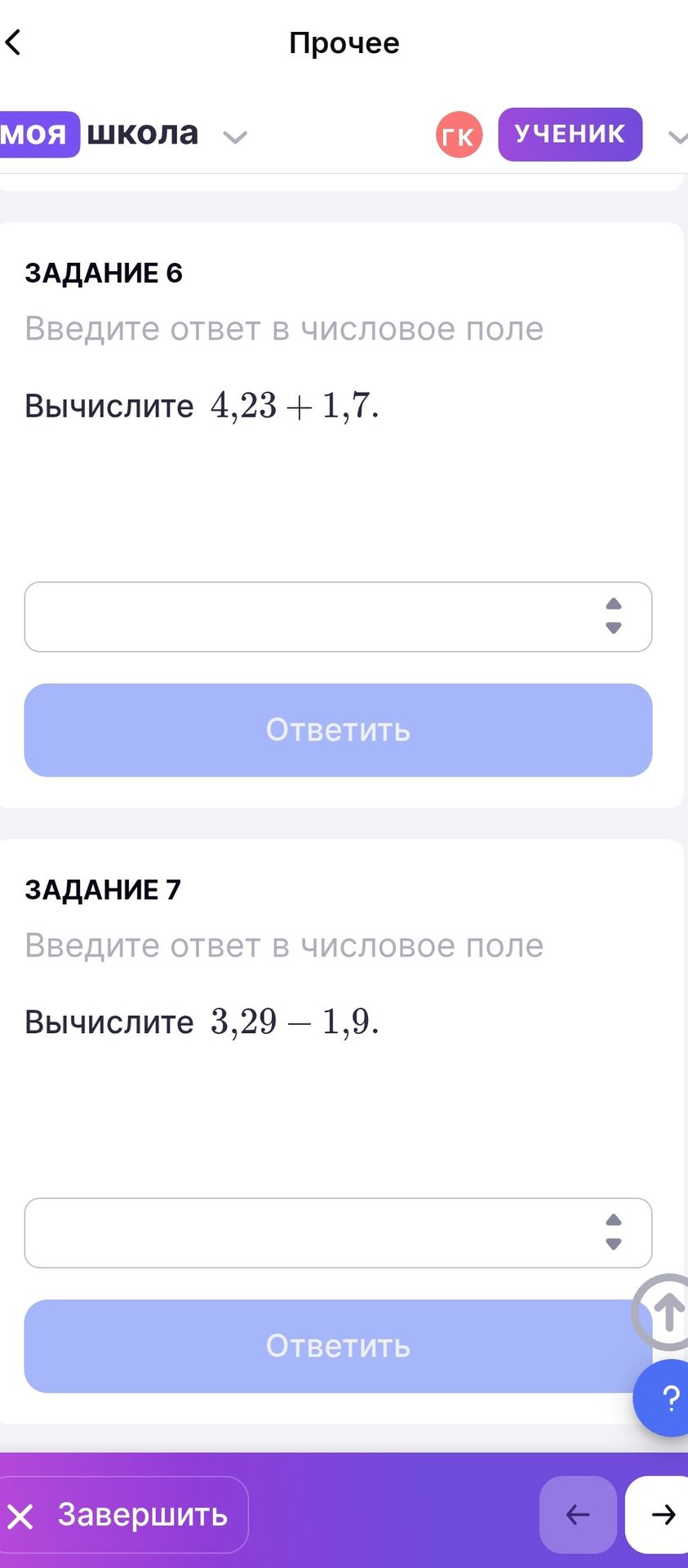 Фото задания: Задание 6. Вычислите 4,23 + 1,7.
