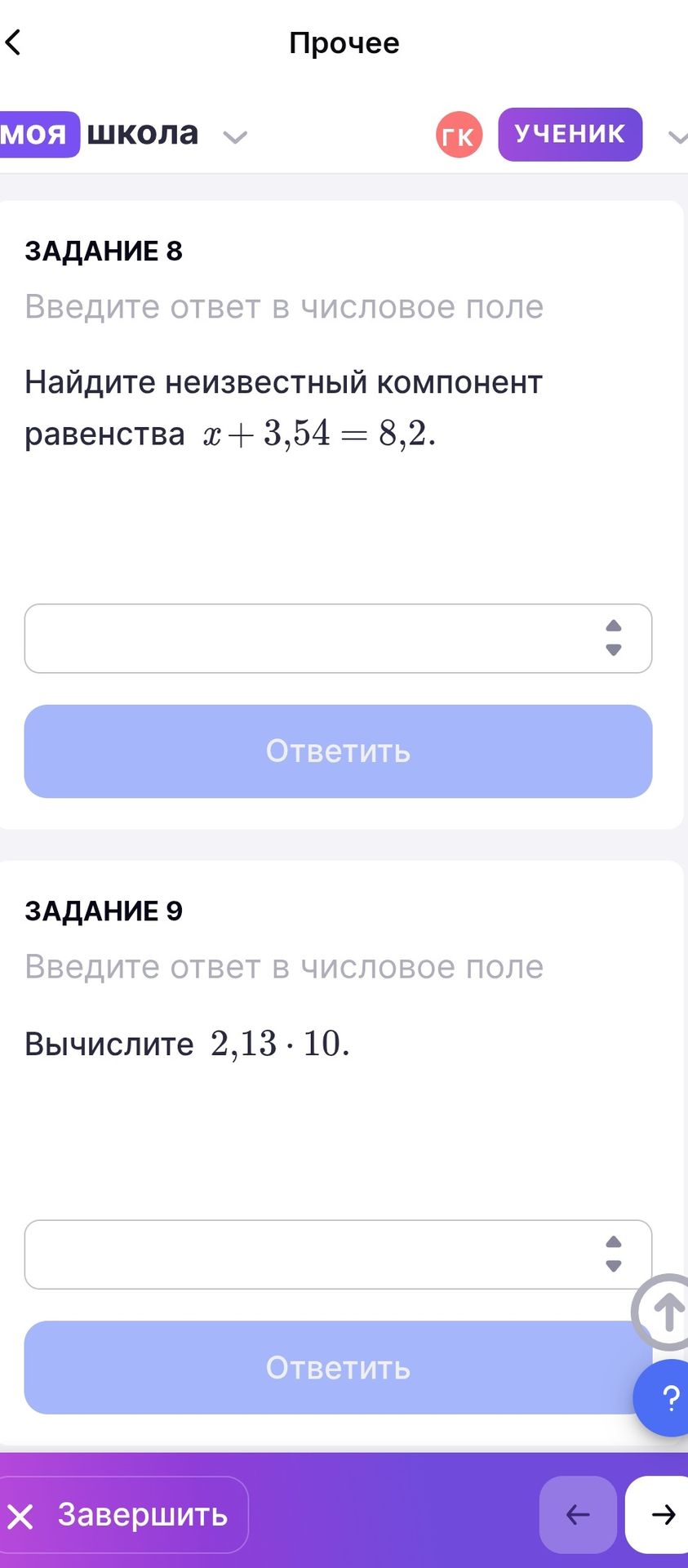 Фото задания: Задание 8. Найдите неизвестный компонент равенства: x + 3,54 = 8,2.