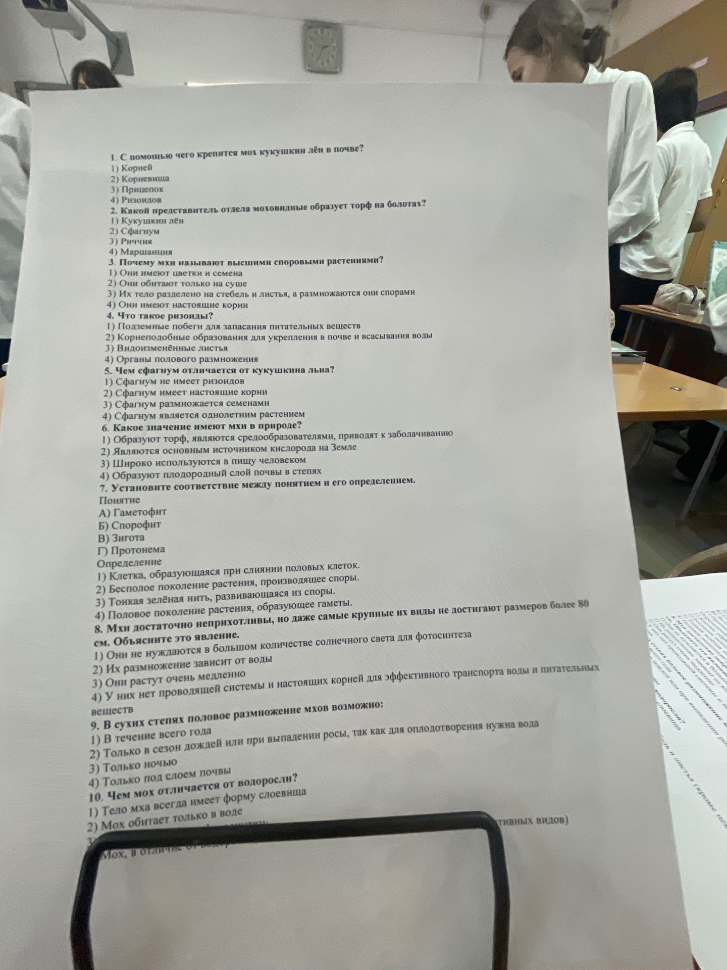 Фото задания: 4. Что такое ризоиды? 1) Подземные побеги для запасания питательных веществ 2) Корнеподобные образования для укрепления в…