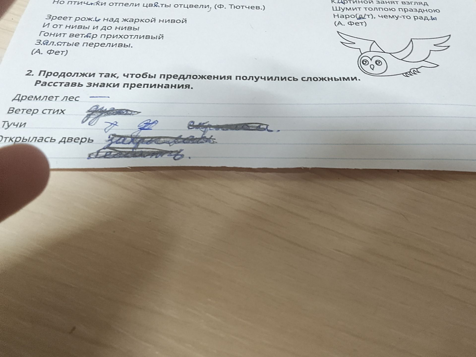 Фото задания: 2. Продолжи так, чтобы предложения получились сложными. Расставь знаки препинания: Дремлет лес — …; Ветер стих …; Тучи …;…