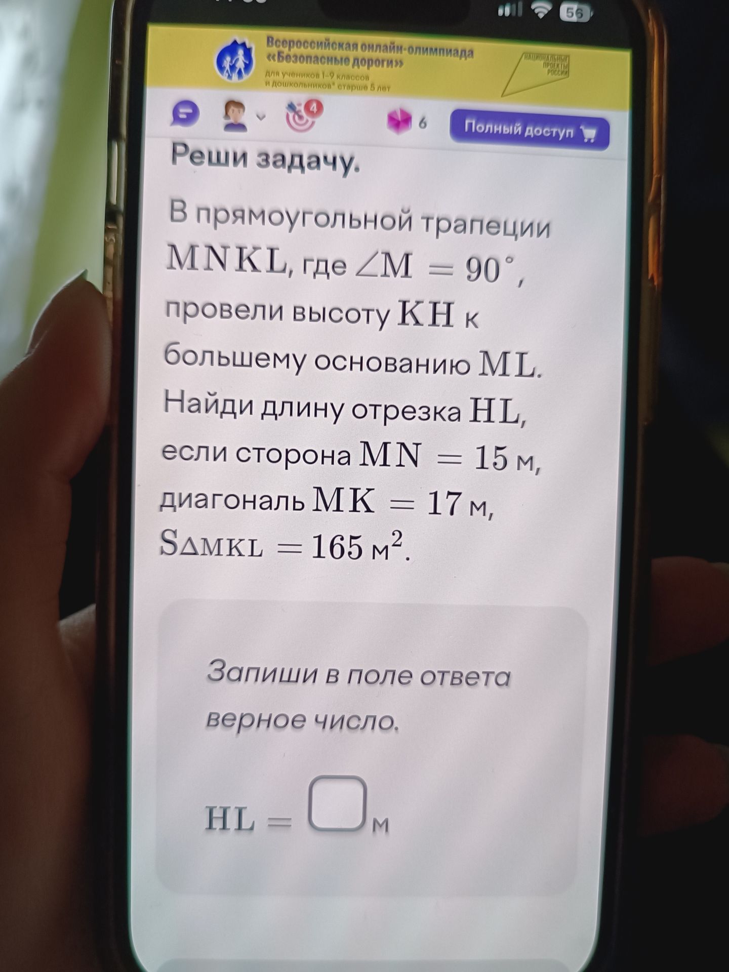 Фото задания: В прямоугольной трапеции MNKL, где ∠M = 90°, провели высоту KH к большему основанию ML. Найди длину отрезка HL, если…