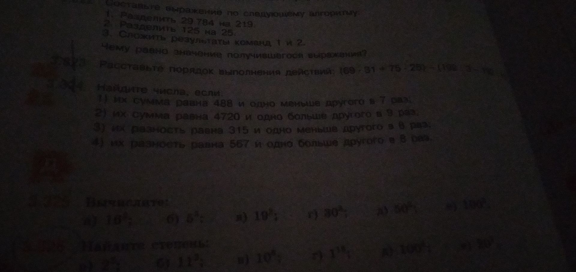 Фото задания: Найдите числа, если: 1) их сумма равна 488 и одно меньше другого в 7 раз; 2) их сумма равна 4720 и одно больше другого в 9…