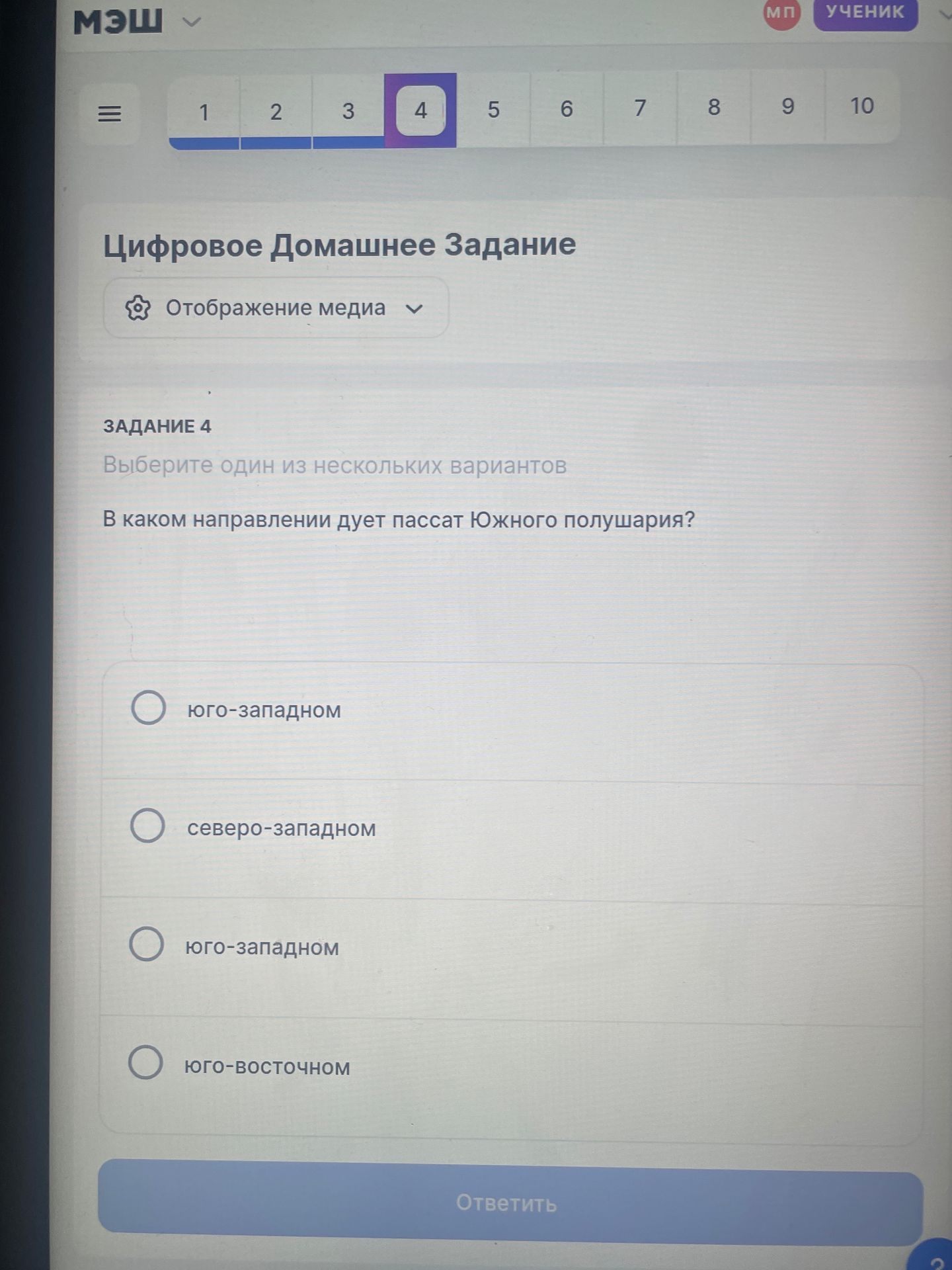 Фото задания: Задание 4. В каком направлении дует пассат Южного полушария? Варианты: юго-западном; северо-западном; юго-западном;…