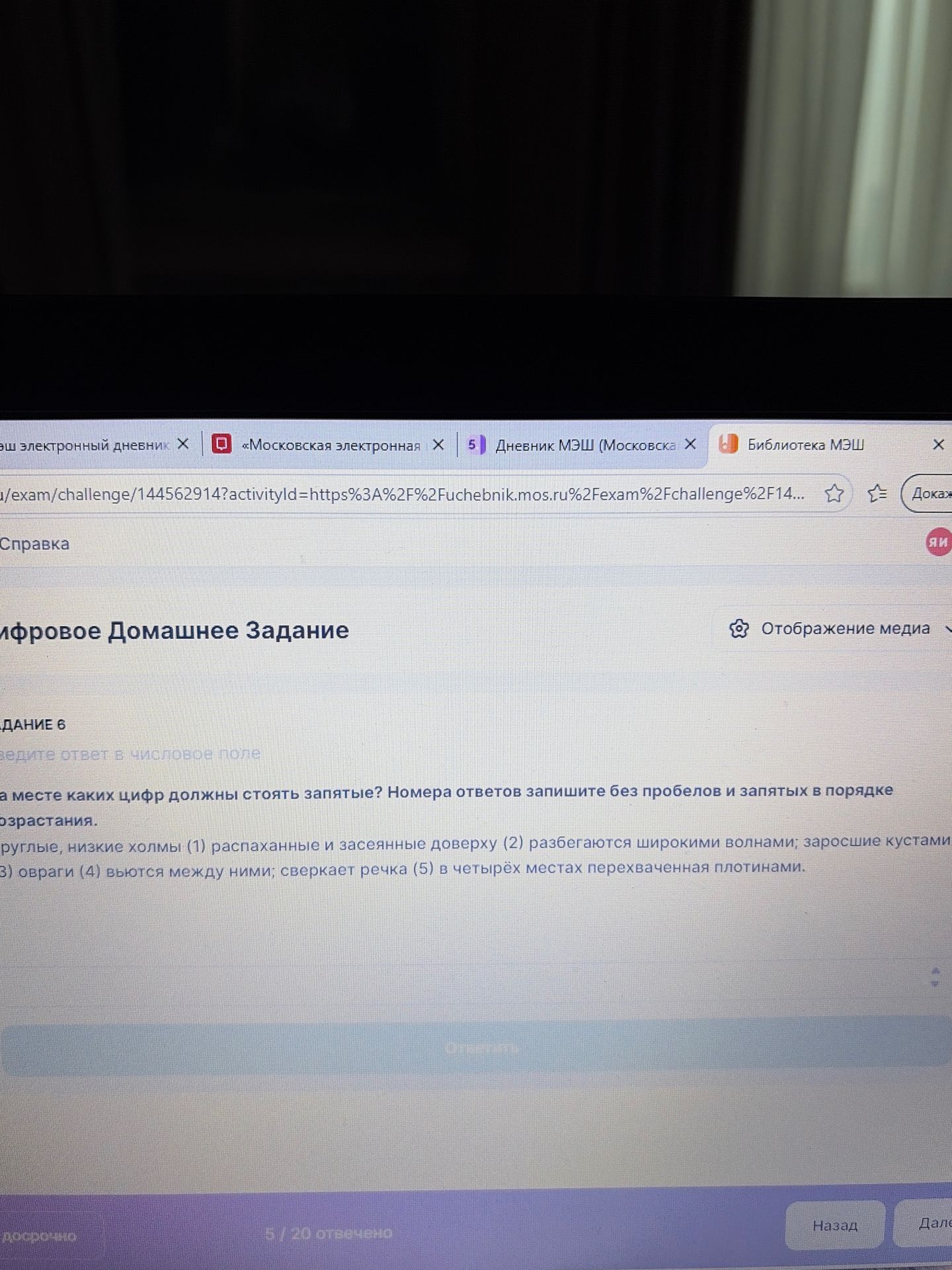 Фото задания: Задание 6. На месте каких цифр должны стоять запятые? Номера ответов запишите без пробелов и запятых в порядке возрастания.…