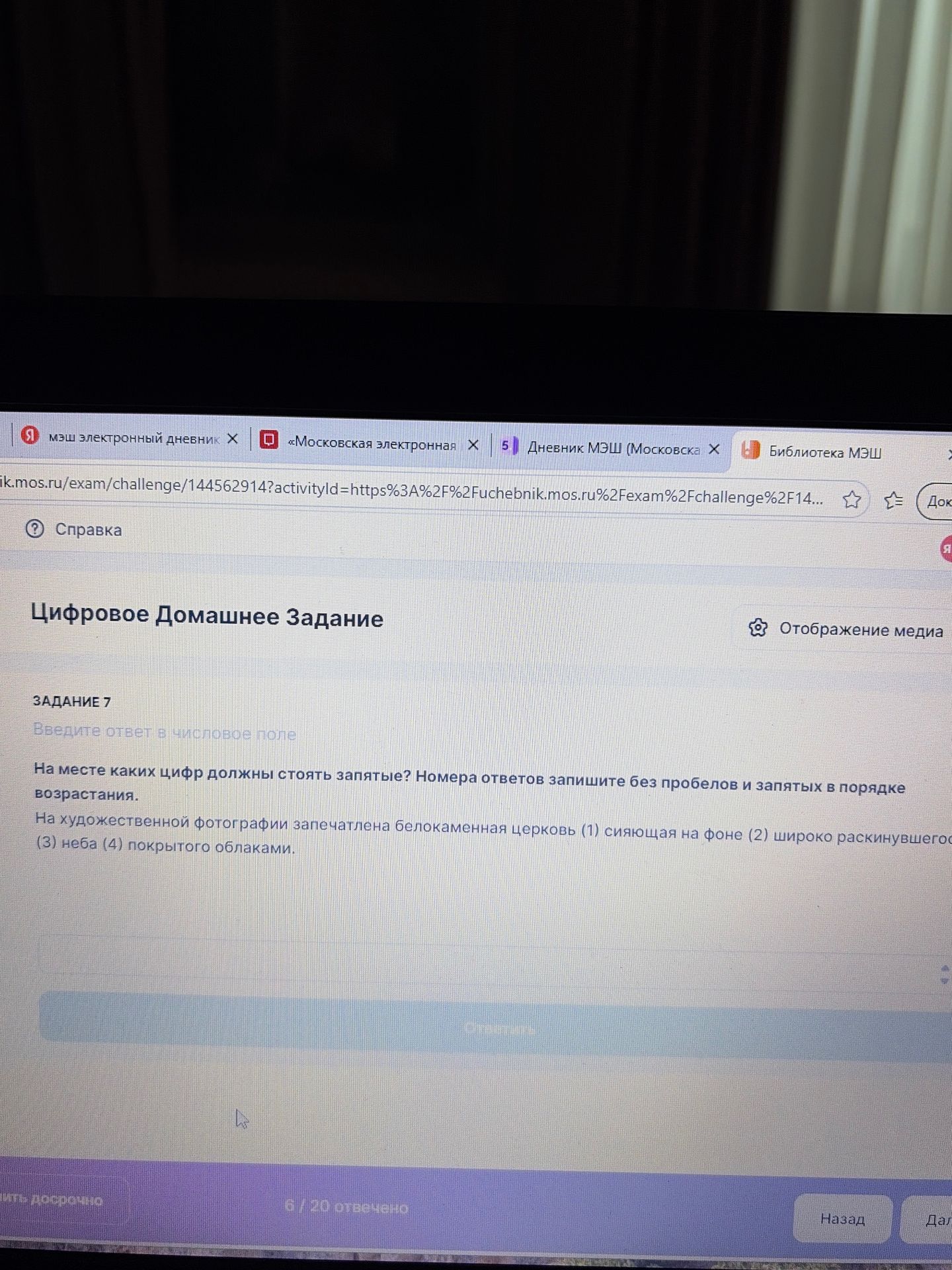 Фото задания: Задание 7. На месте каких цифр должны стоять запятые? Номера ответов запишите без пробелов и запятых в порядке возрастания.…