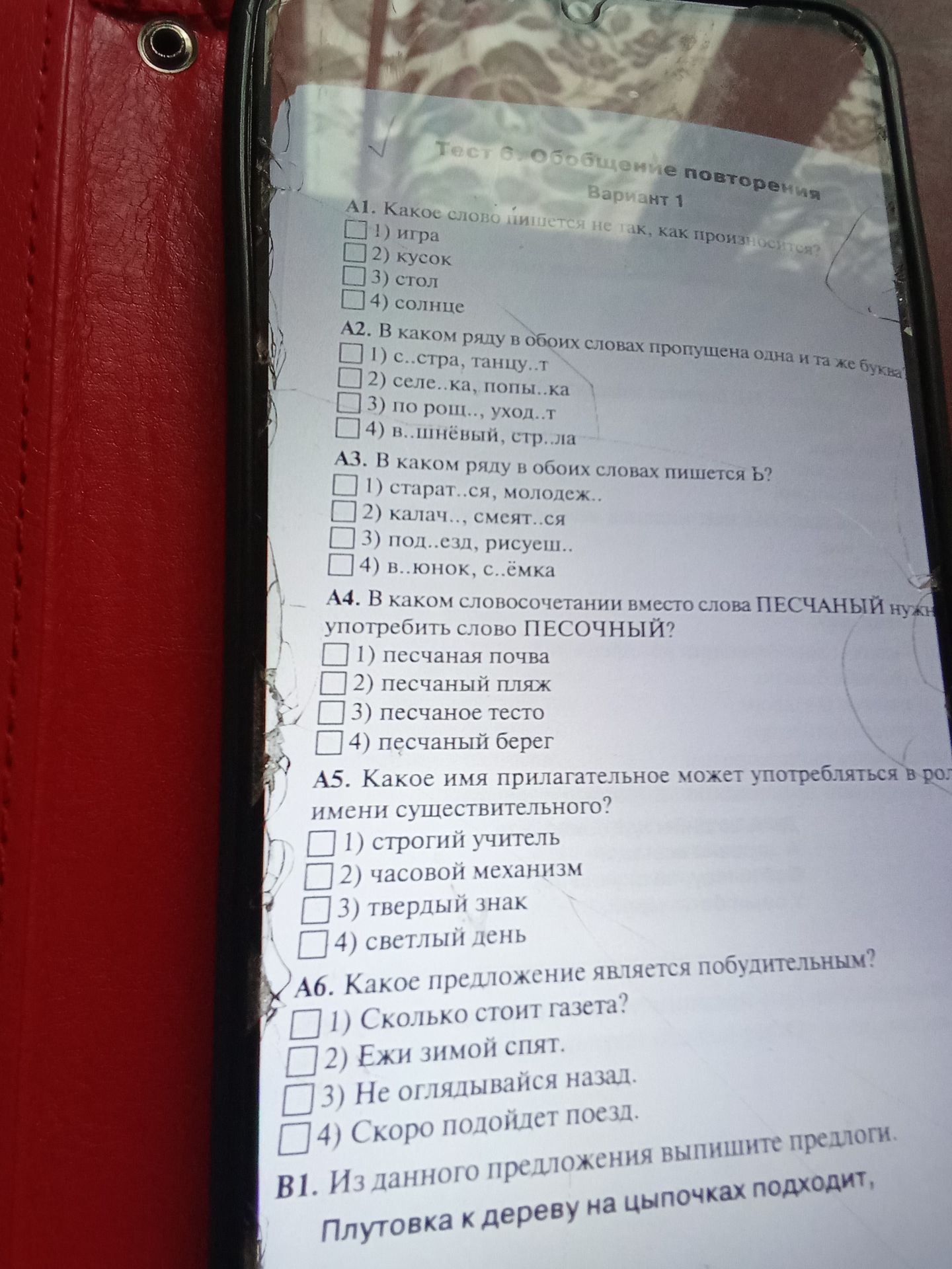 Фото задания: А3. В каком ряду в обоих словах пишется ь? 1) старат…ся, молодёж… 2) калач…, смеят…ся 3) подъезд, рисуеш… 4) в…юнок, с…ёмка