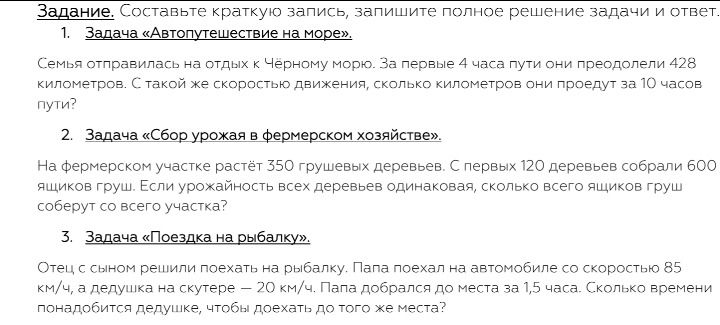 Фото задания: 2. Задача «Сбор урожая в фермерском хозяйстве». На фермерском участке растёт 350 грушевых деревьев. С первых 120 деревьев…