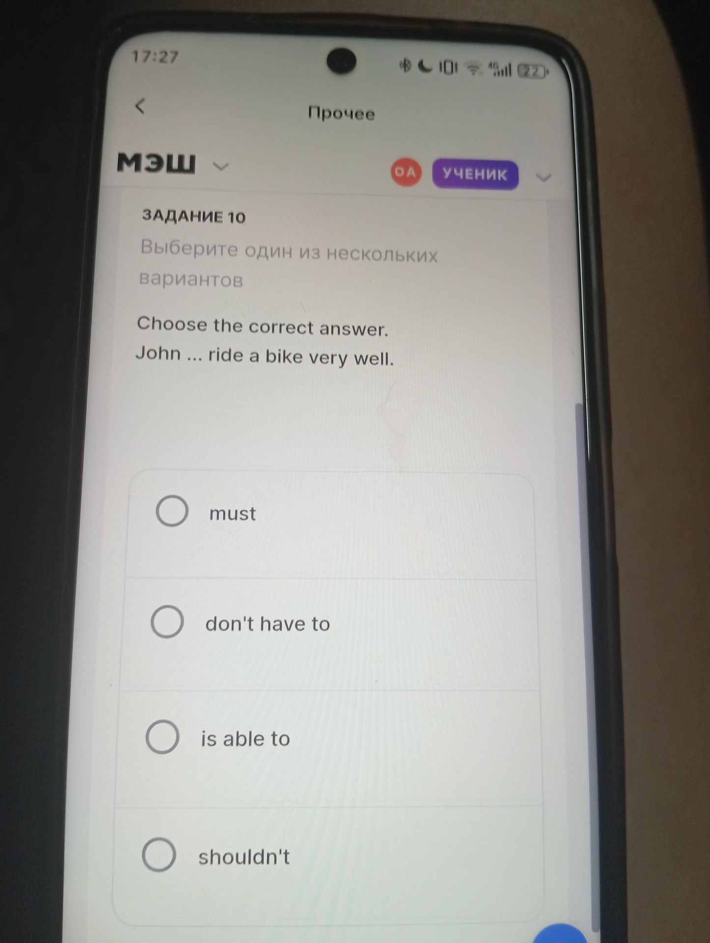 Фото задания: Задание 10. Choose the correct answer. John ... ride a bike very well. Варианты: must; don't have to; is able to; shouldn't.