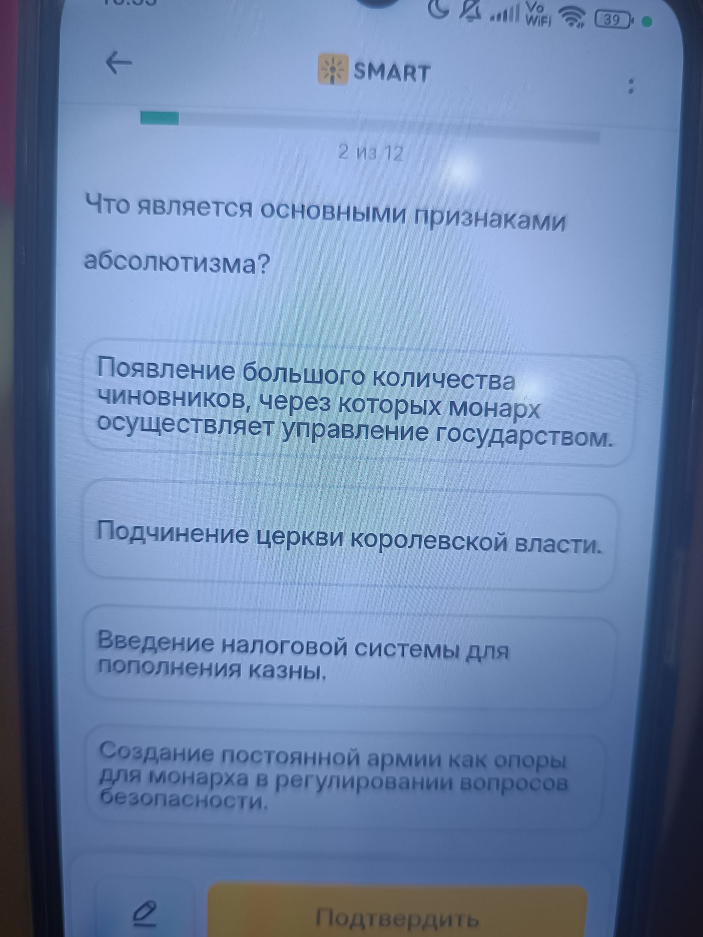Фото задания: Что является основными признаками абсолютизма? Варианты: появление большого количества чиновников, через которых монарх…
