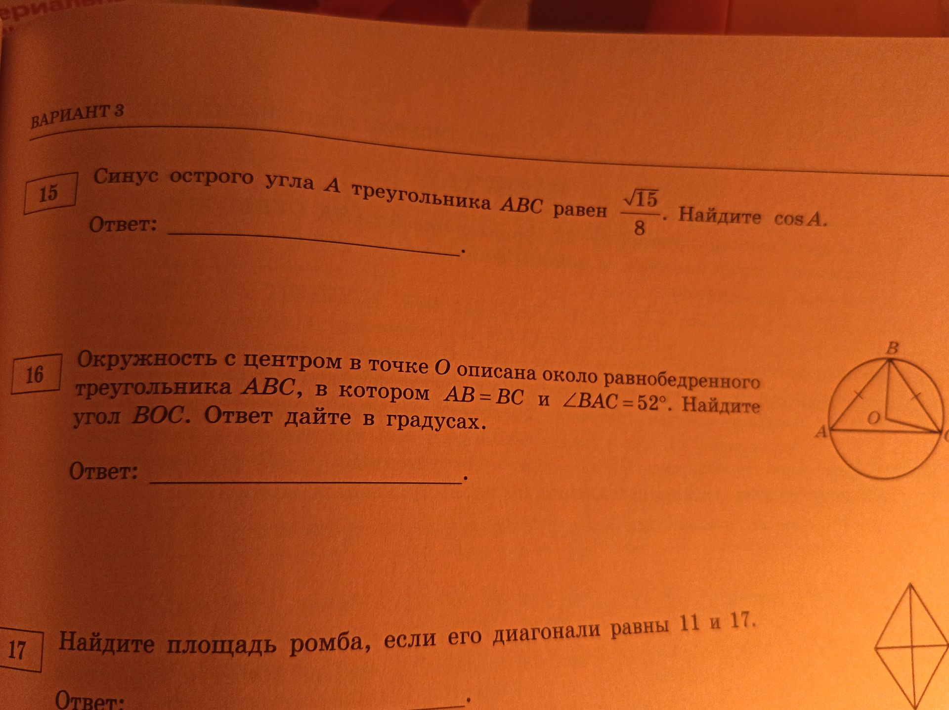 Фото задания: 15. Синус острого угла A треугольника ABC равен \(\frac{\sqrt{15}}{8}\). Найдите \(\cos A\).