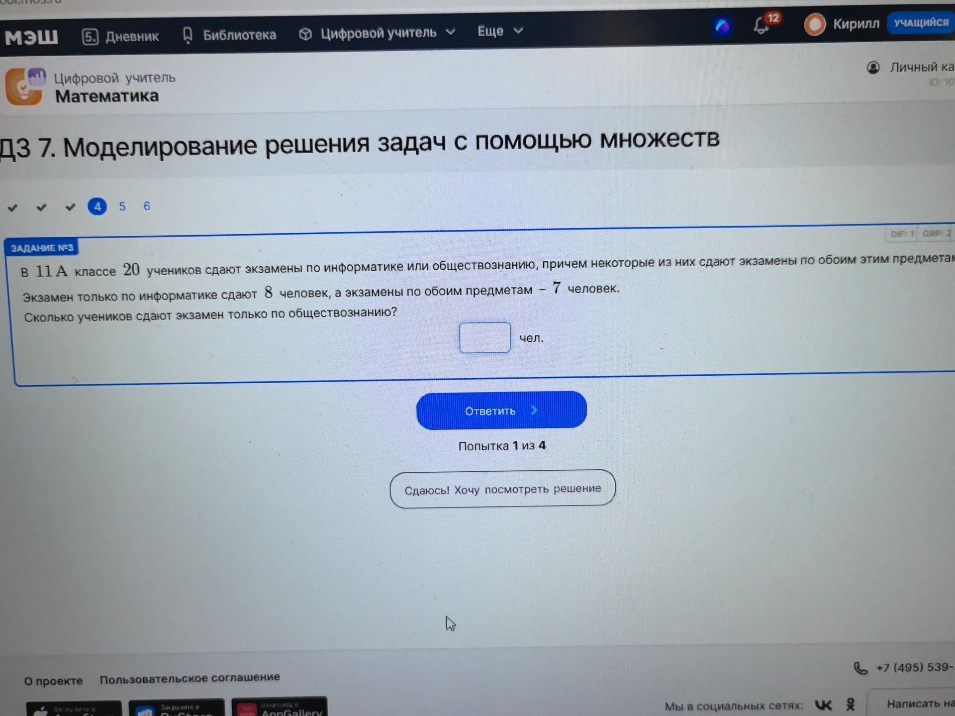 Фото задания: В 11 А классе 20 учеников сдают экзамены по информатике или обществознанию, причём некоторые из них сдают экзамены по обоим…