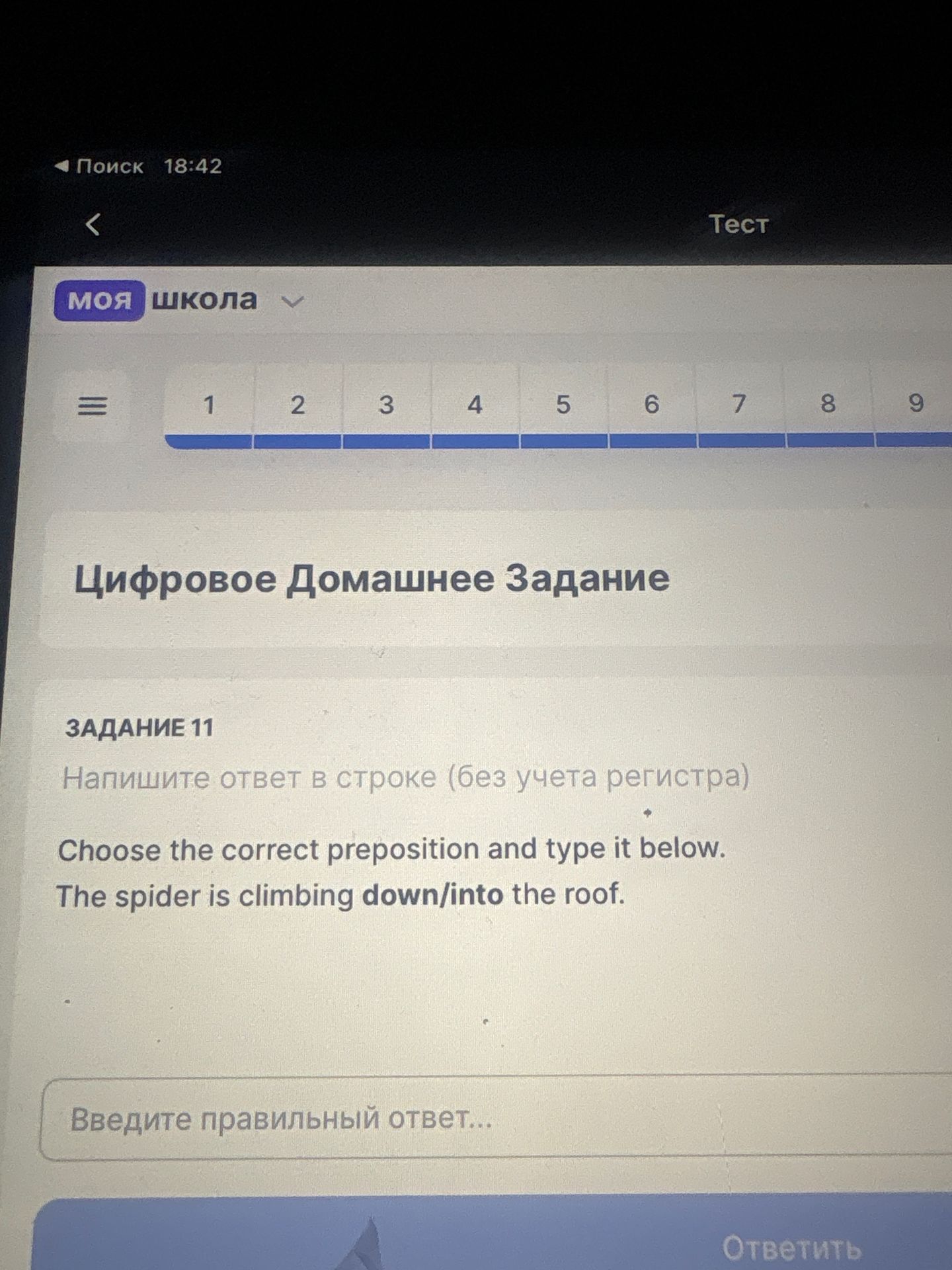 Фото задания: Задание 11. Choose the correct preposition and type it below. The spider is climbing down/into the roof.