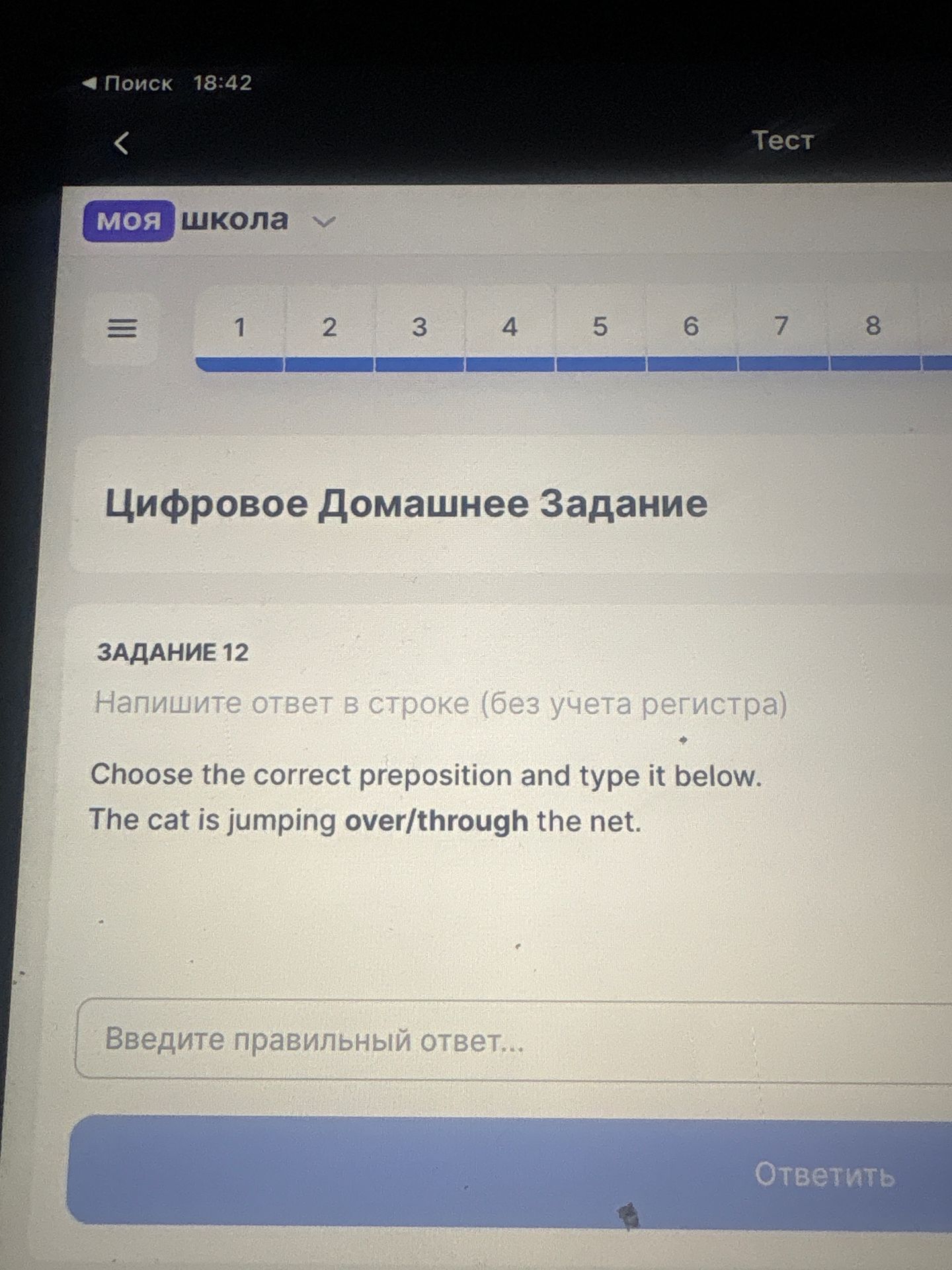 Фото задания: ЗАДАНИЕ 12. Choose the correct preposition and type it below. The cat is jumping over/through the net.