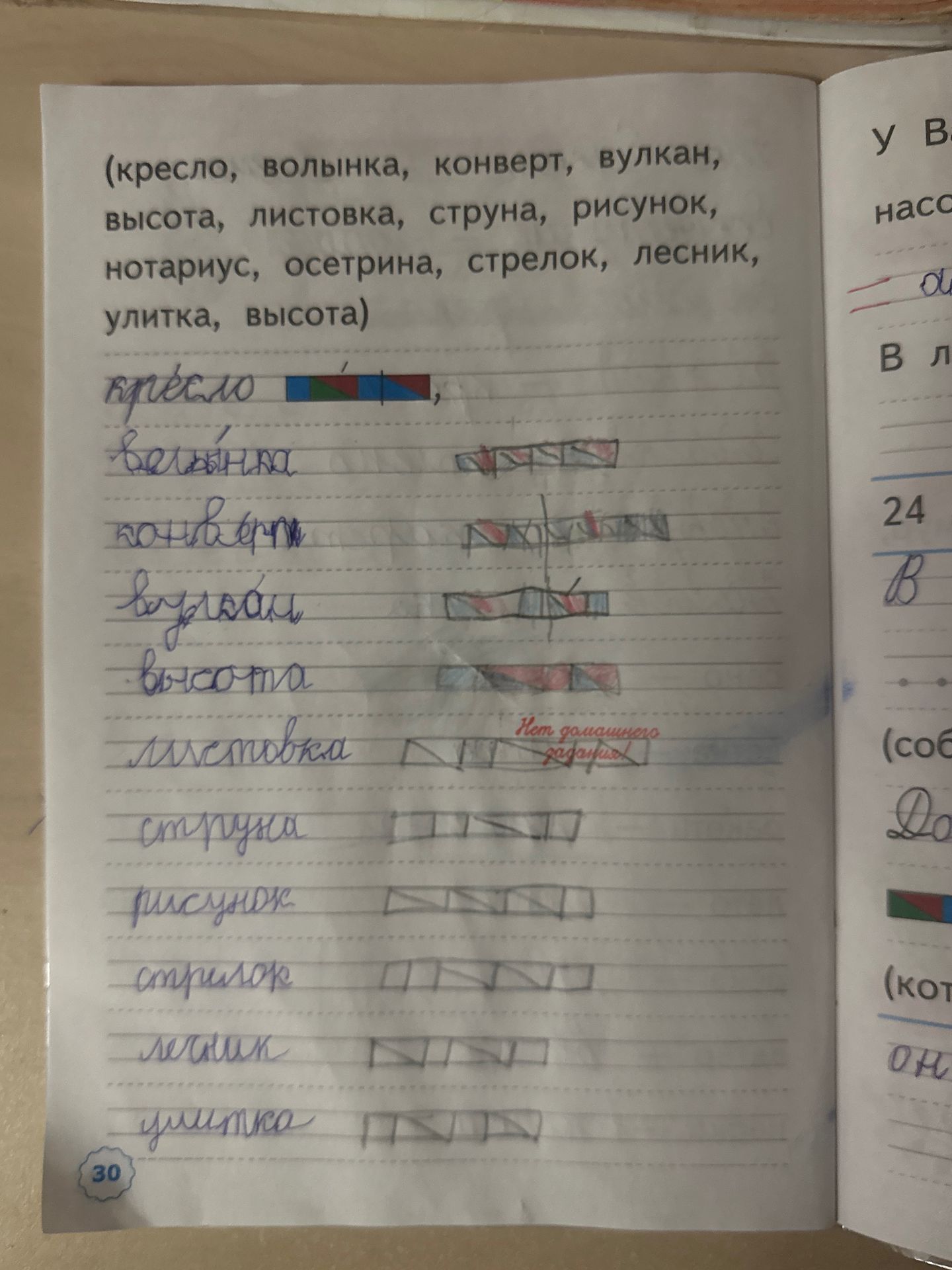 Фото задания: (кресло, волынка, конверт, вулкан, высота, листовка, струна, рисунок, нотариус, осетрина, стрелок, лесник, улитка, высота)