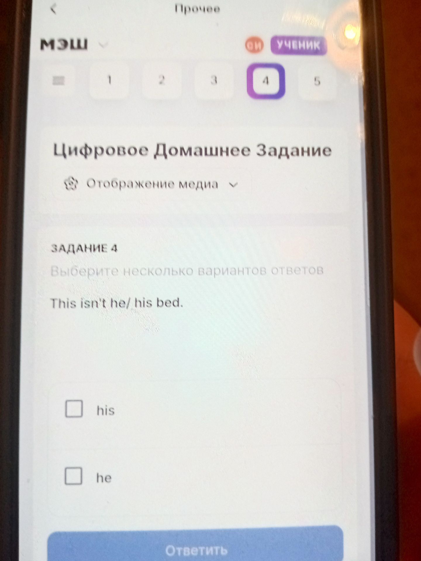 Фото задания: Задание 4. Выберите несколько вариантов ответов: This isn't he / his bed.