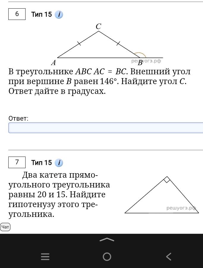 Фото задания: 6. В треугольнике ABC AC = BC. Внешний угол при вершине B равен 146°. Найдите угол C. Ответ дайте в градусах.