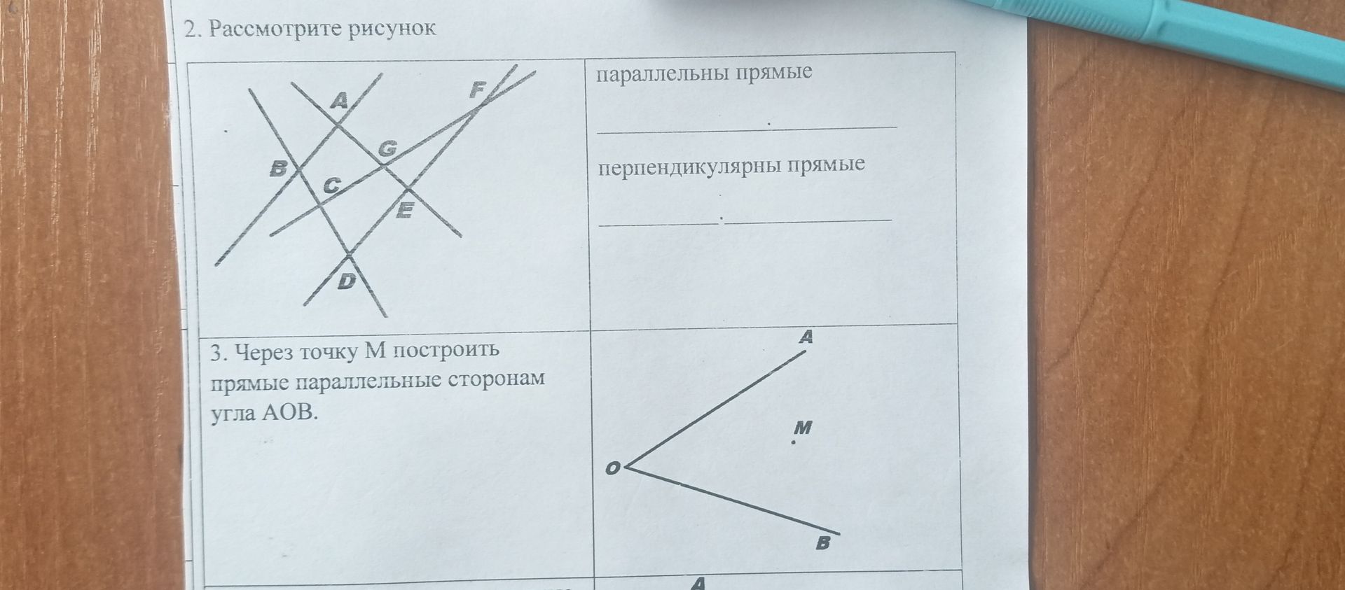 Фото задания: 3. Через точку M построить прямые, параллельные сторонам угла AOB.