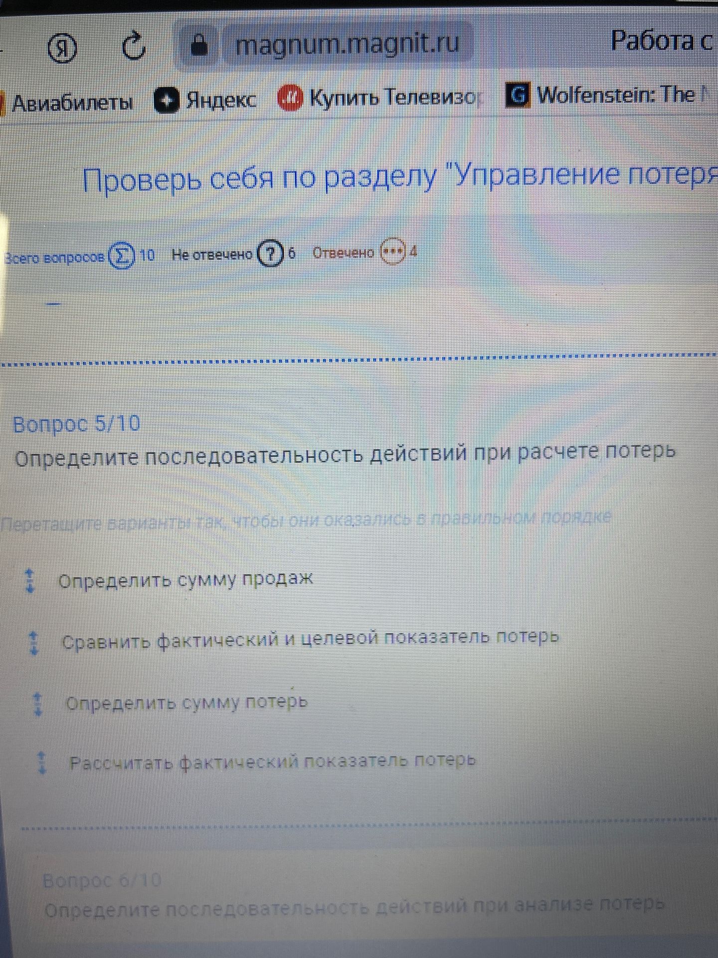 Фото задания: Определите последовательность действий при расчёте потерь: определить сумму продаж; сравнить фактический и целевой показатель…