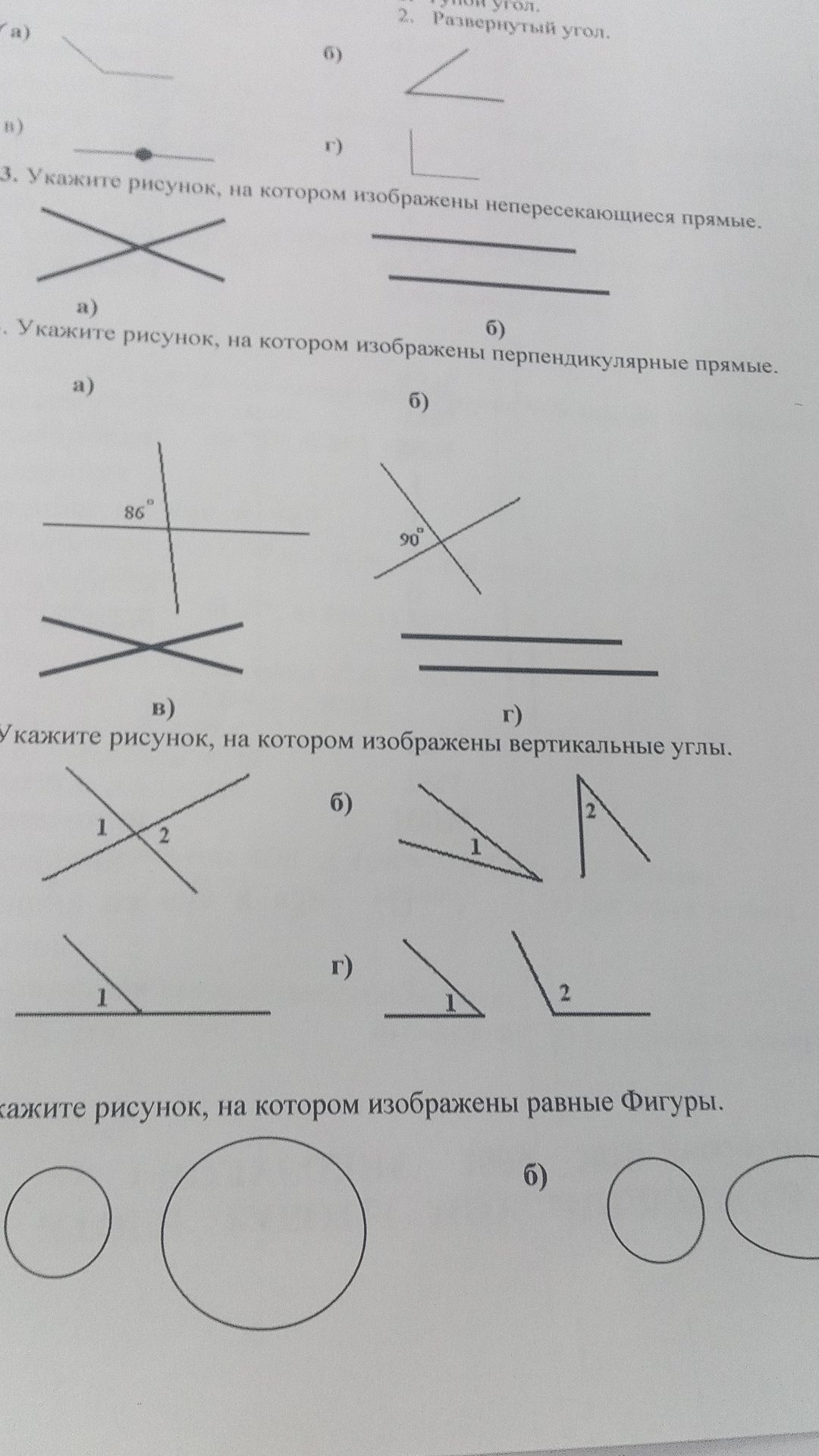 Фото задания: 3. Укажите рисунок, на котором изображены непересекающиеся прямые.