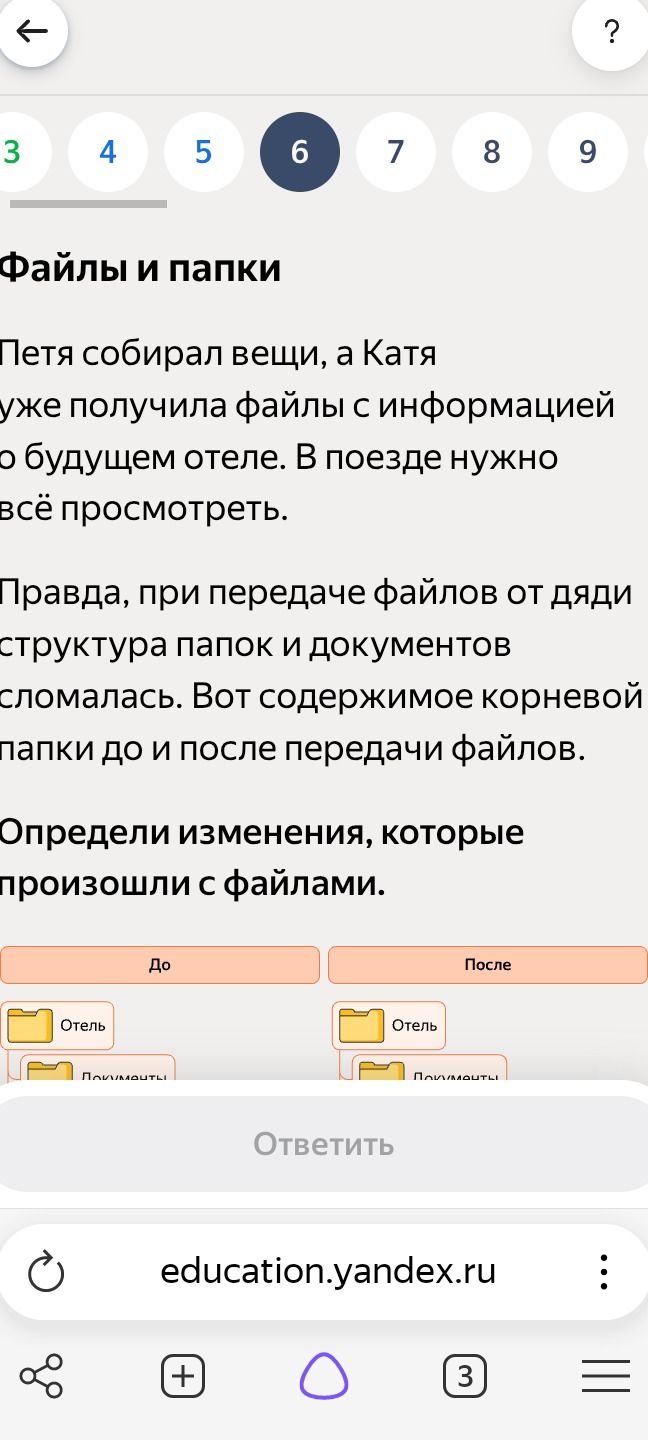 Фото задания: Петя собирал вещи, а Катя уже получила файлы с информацией о будущем отеле. В поездке нужно всё просмотреть. Правда, при…