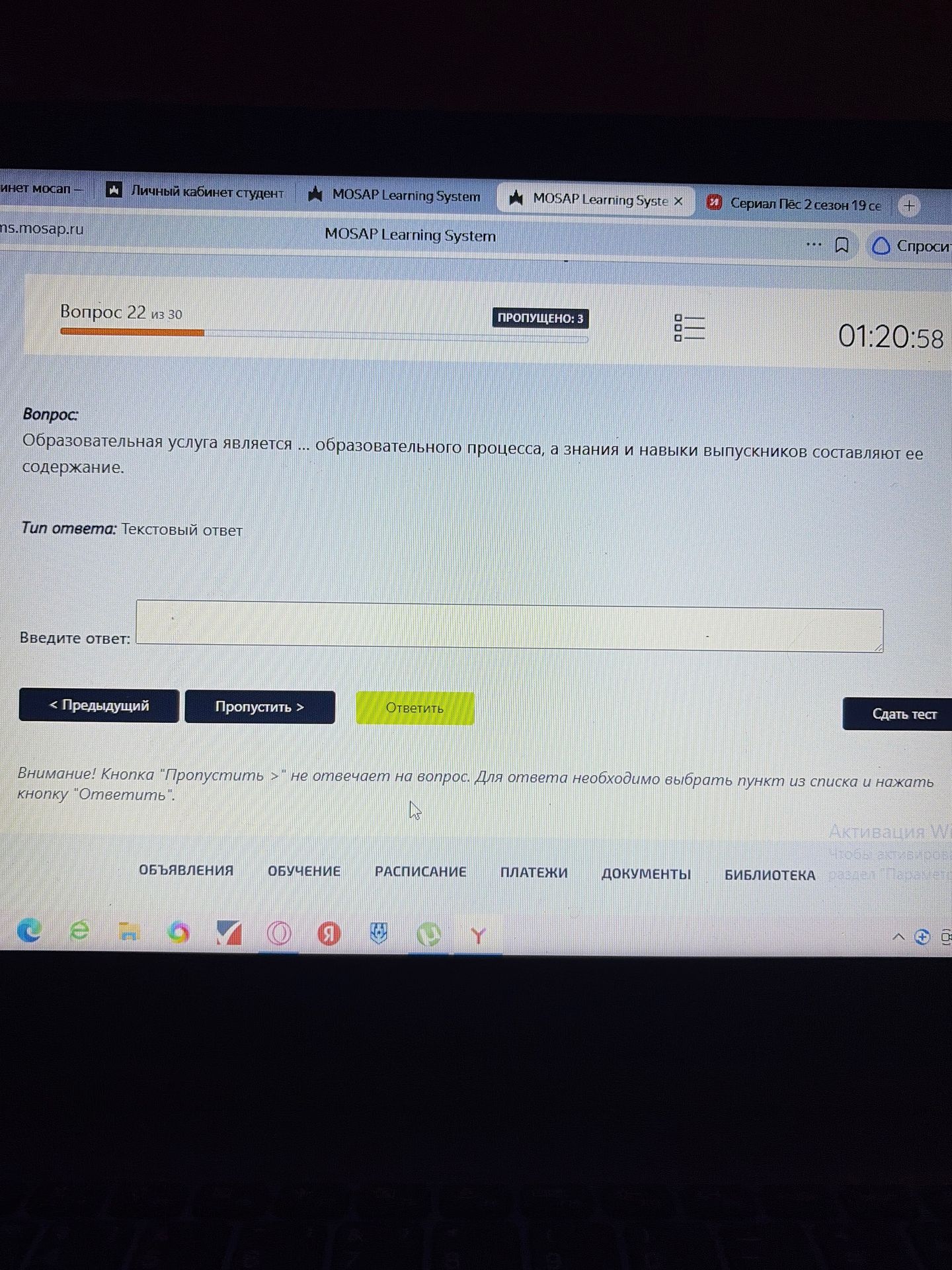 Фото задания: Образовательная услуга является ... образовательного процесса, а знания и навыки выпускников составляют ее содержание.