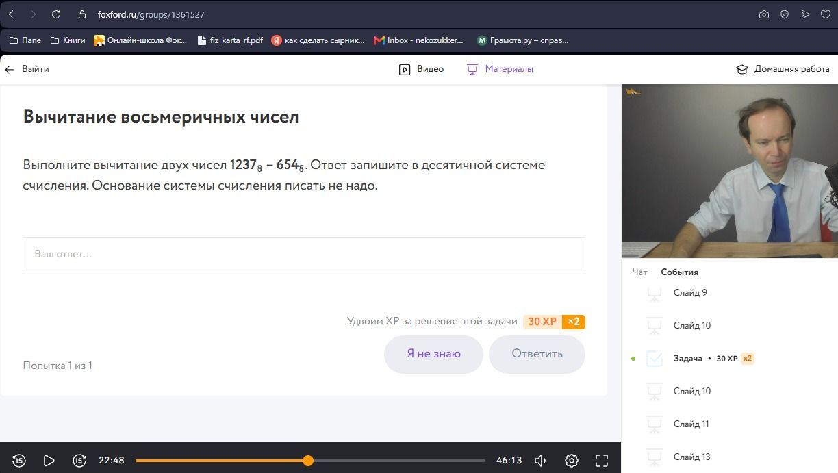 Фото задания: Выполните вычитание двух чисел 1237₈ − 654₈. Ответ запишите в десятичной системе счисления. Основание системы счисления…