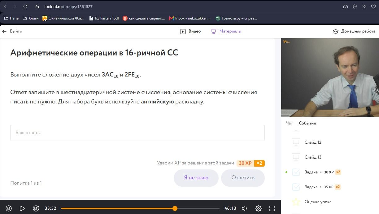 Фото задания: Выполните сложение двух чисел 3AC₁₆ и 2FE₁₆. Ответ запишите в шестнадцатеричной системе счисления, основание системы…