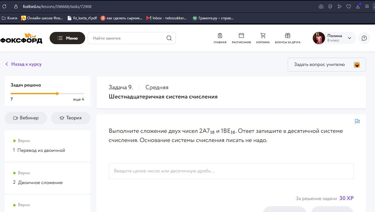 Фото задания: Выполните сложение двух чисел 2A7₁₆ и 1BE₁₆. Ответ запишите в десятичной системе счисления. Основание системы счисления…