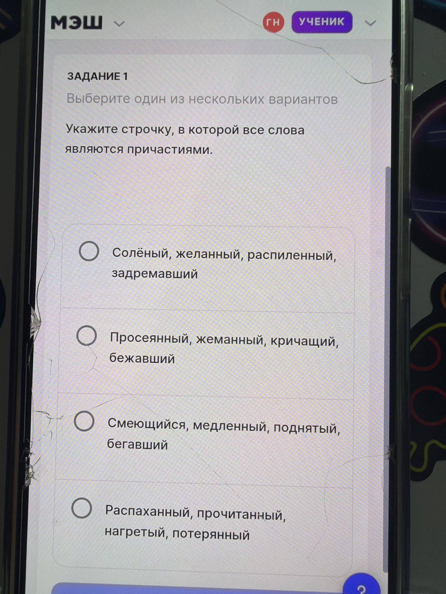Фото задания: Задание 1. Укажите строчку, в которой все слова являются причастиями. Варианты: 1) солёный, желанный, распиленный,…