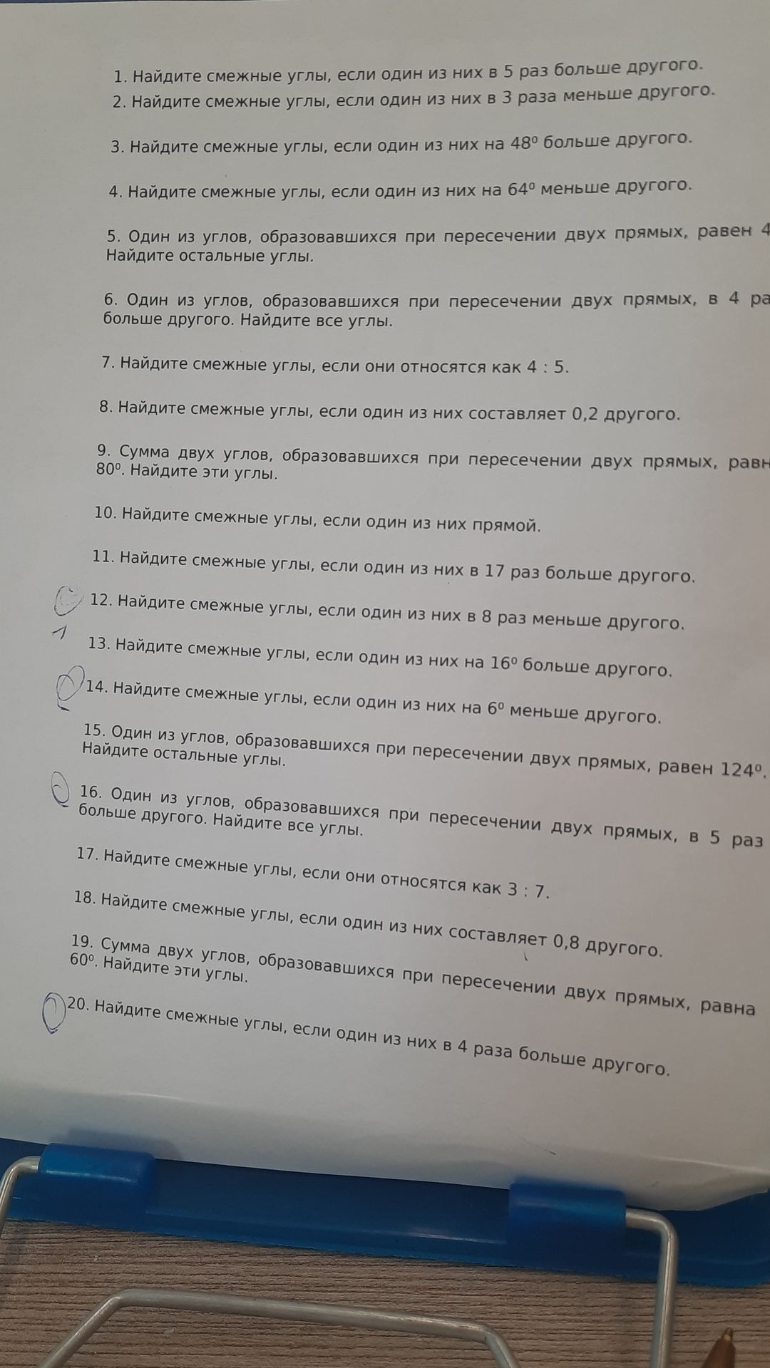 Фото задания: 1. Найдите смежные углы, если один из них в 5 раз больше другого.
