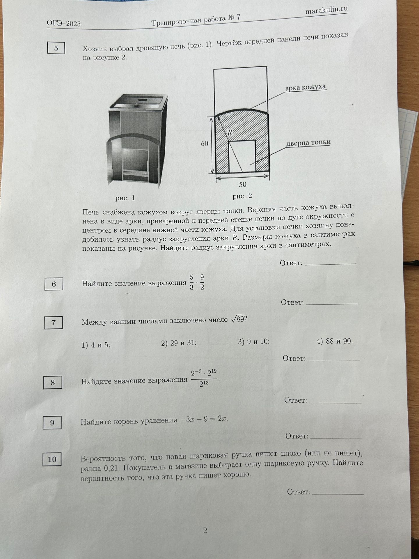 Фото задания: 8. Найдите значение выражения \(\frac{2^{-3}\cdot2^{19}}{2^{13}}\).