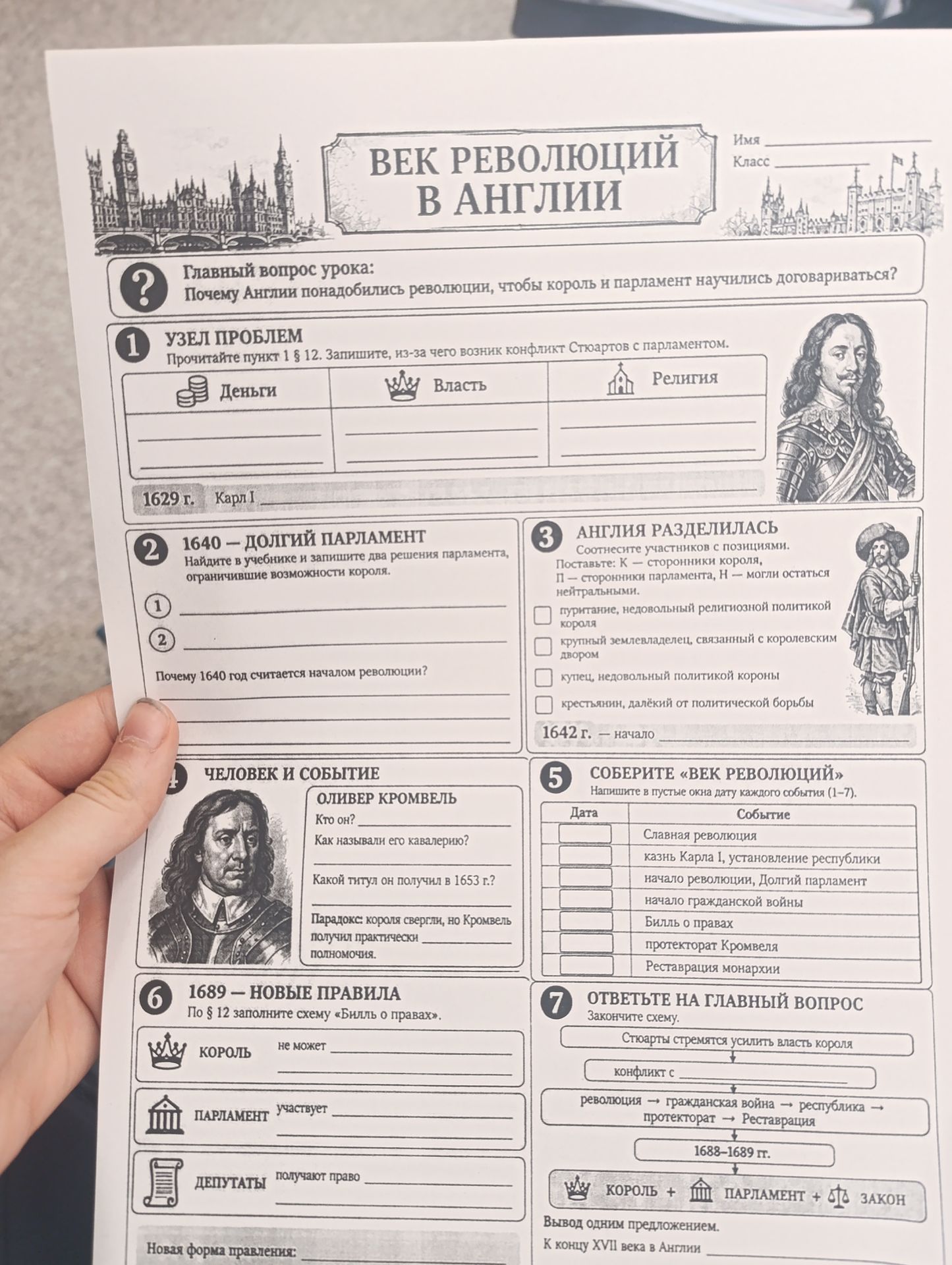 Фото задания: 1. Прочитайте пункт 1 § 12. Запишите, из-за чего возник конфликт Стюартов с парламентом: деньги, власть, религия. 1629 г.…