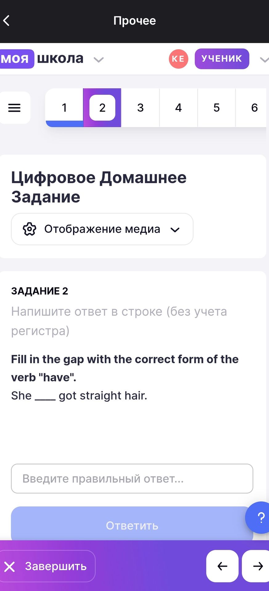 Фото задания: ЗАДАНИЕ 2. Fill in the gap with the correct form of the verb “have”. She ____ got straight hair.