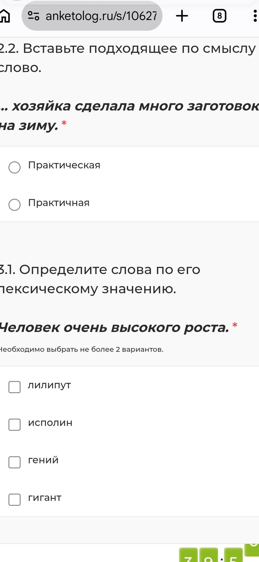 Фото задания: 2.2. Вставьте подходящее по смыслу слово: [начало предложения обрезано] … хозяйка сделала много заготовок на зиму.…