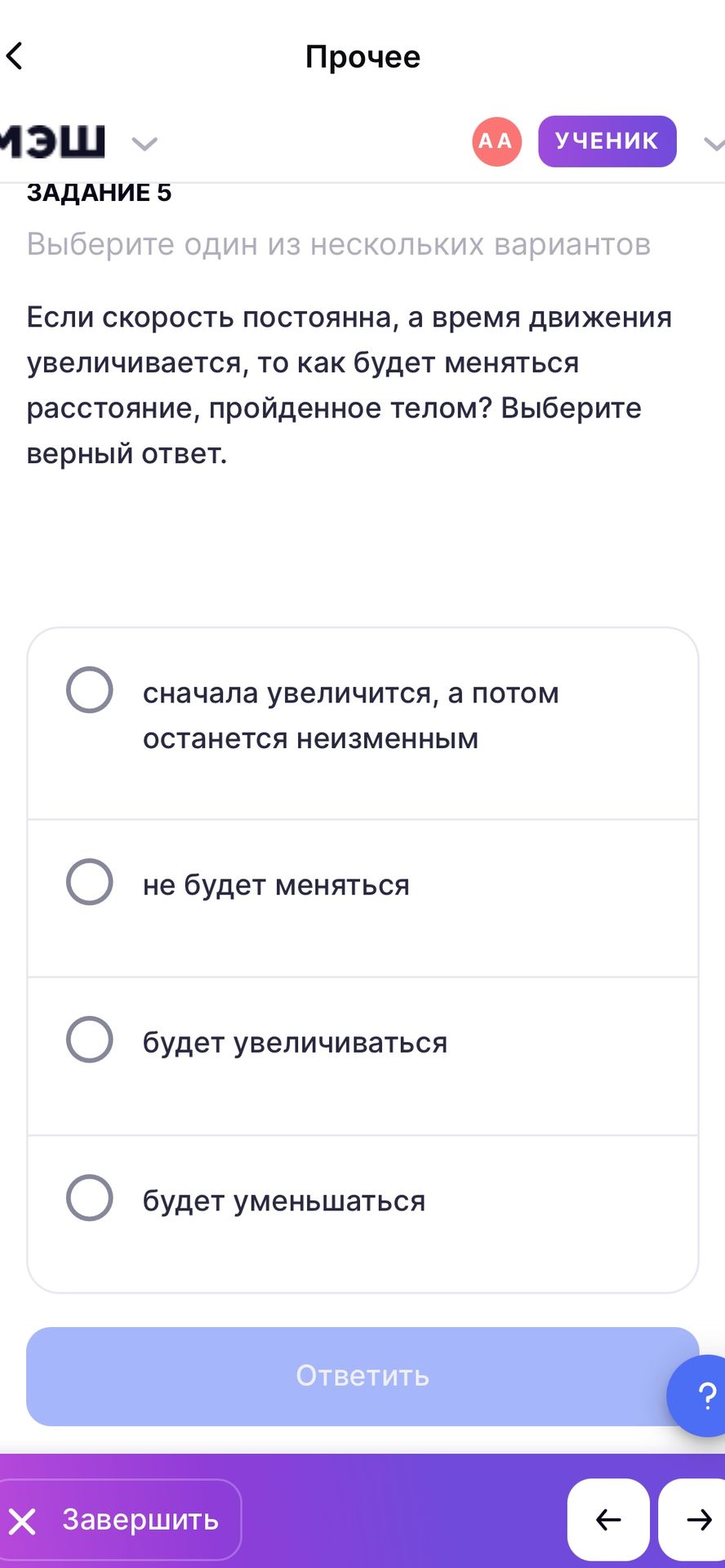 Фото задания: ЗАДАНИЕ 5. Если скорость постоянна, а время движения увеличивается, то как будет меняться расстояние, пройденное телом?…