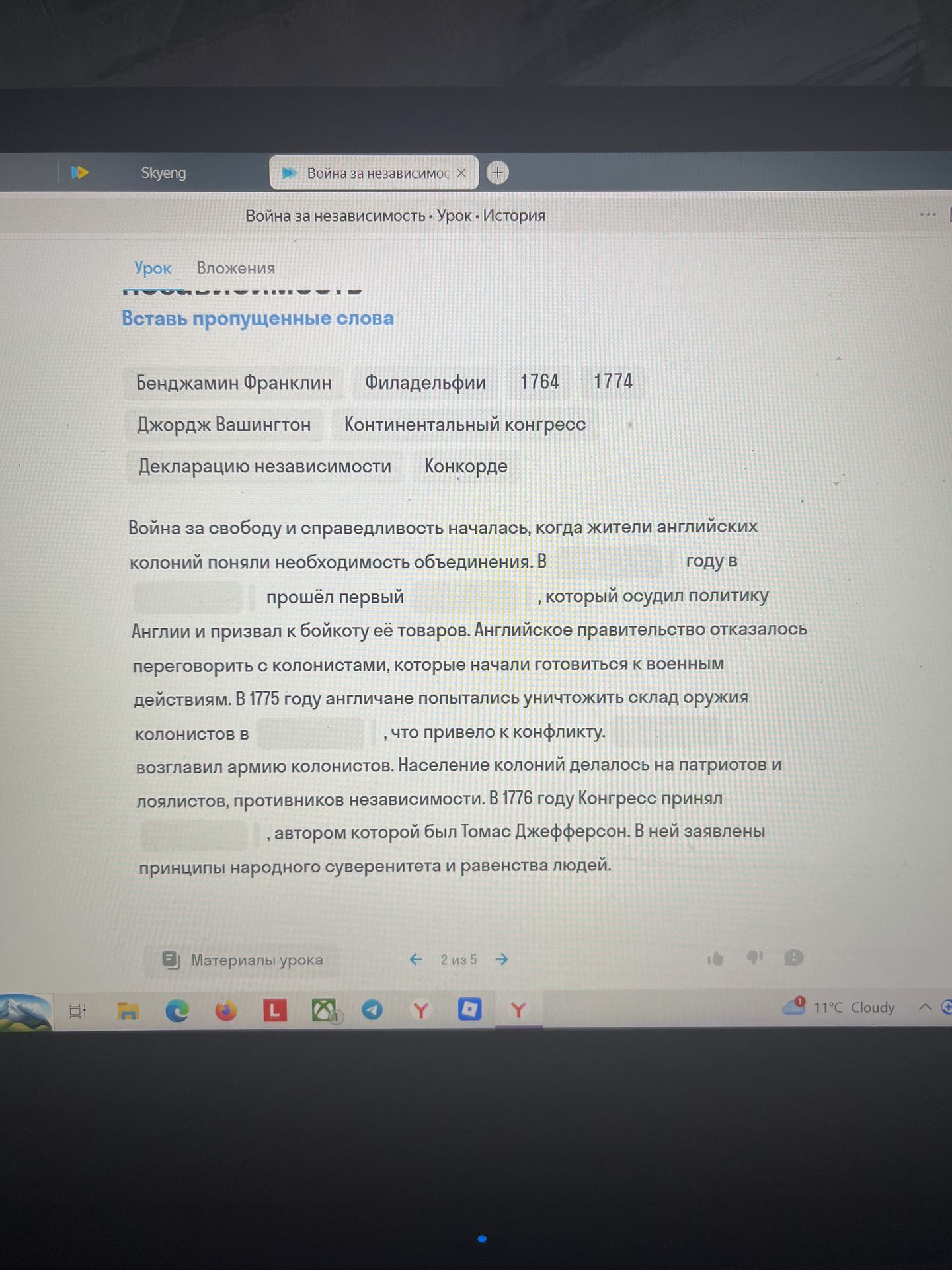 Фото задания: Вставь пропущенные слова: Война за свободу и справедливость началась, когда жители английских колоний поняли необходимость…