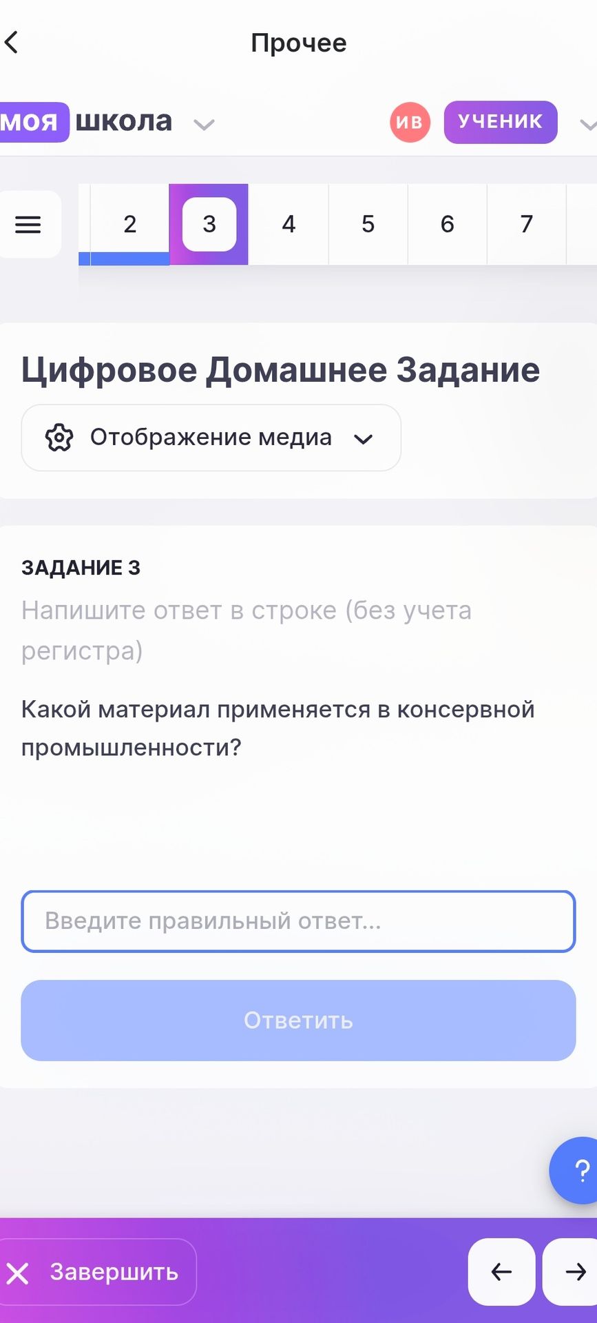 Фото задания: Задание 3. Какой материал применяется в консервной промышленности?