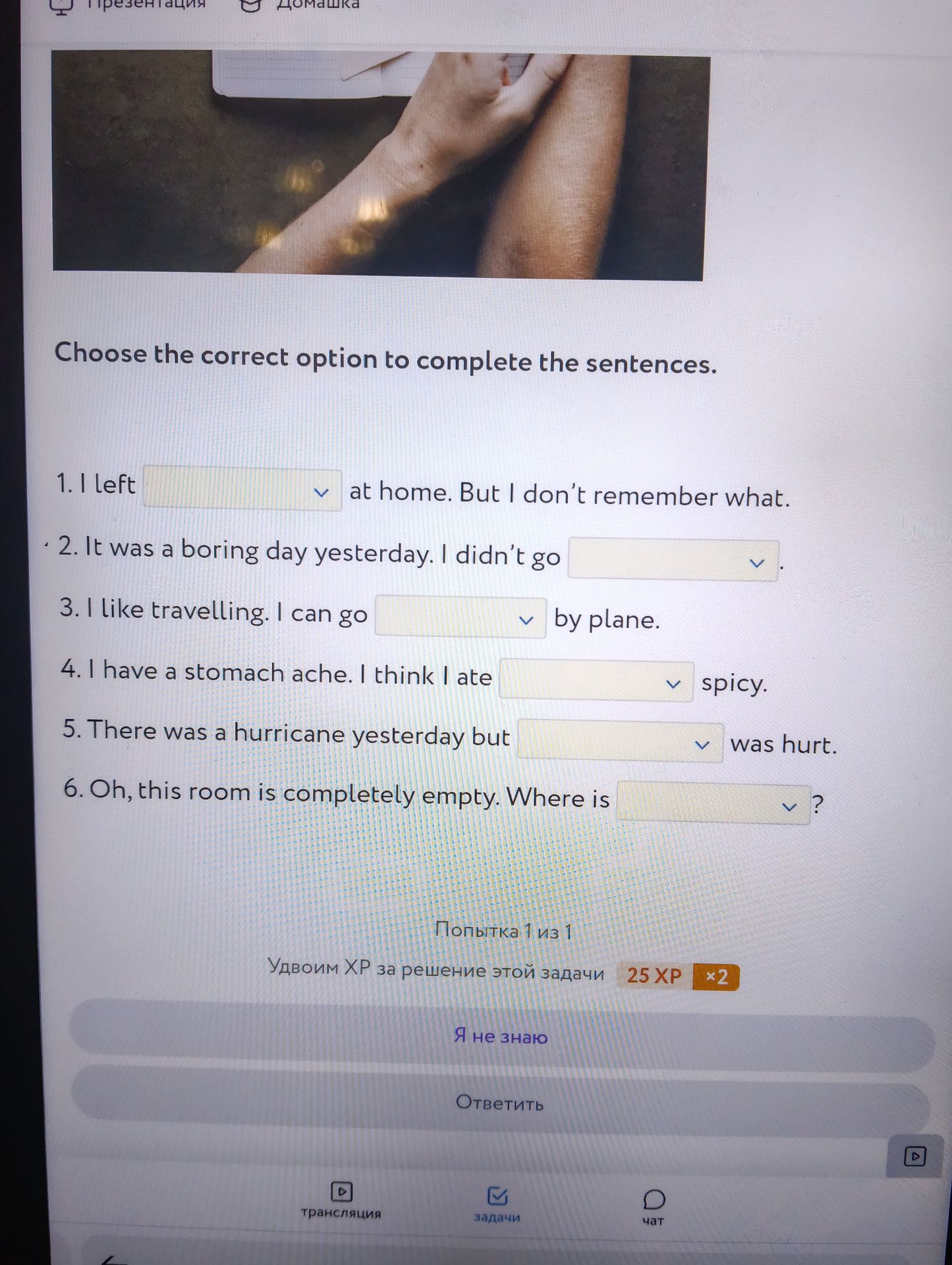Фото задания: Choose the correct option to complete the sentences. 1. I left ___ at home. But I don’t remember what. 2. It was a boring day…