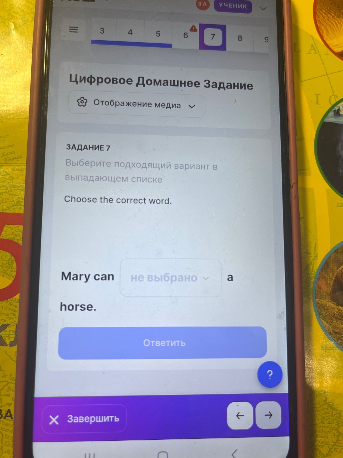 Фото задания: Задание 7. Choose the correct word. Mary can ___ a horse.