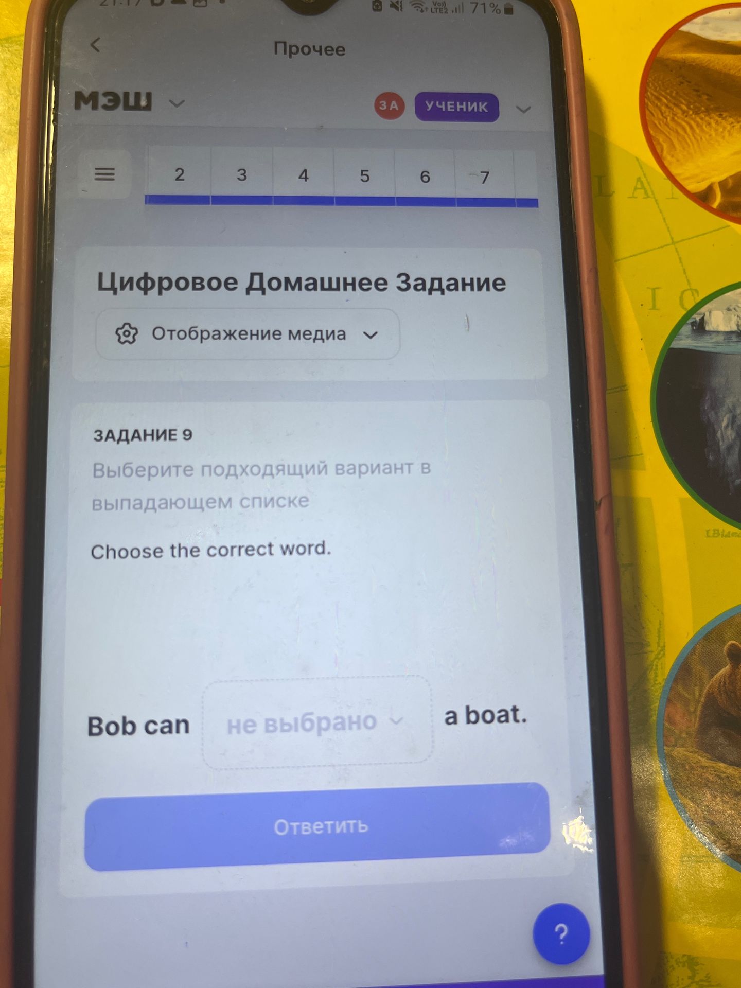 Фото задания: Задание 9. Choose the correct word. Bob can [варианты ответа не видны] a boat.