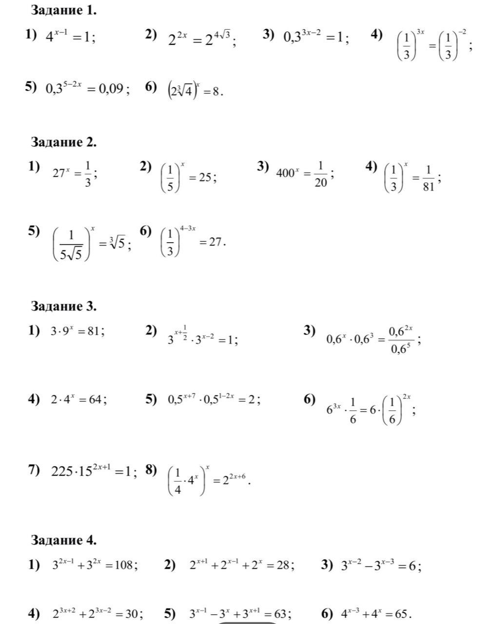 Фото задания: Задание 3. Решите уравнения: 1) \(3\cdot9^x=81\); 2) \(3^{x+\frac12}\cdot3^{x-2}=1\); 3)…