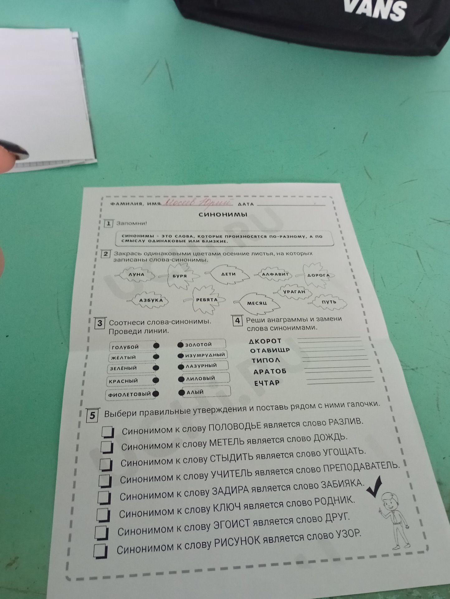 Фото задания: 3. Соотнеси слова-синонимы. Проведи линии: ГОЛУБОЙ, ЖЁЛТЫЙ, ЗЕЛЁНЫЙ, КРАСНЫЙ, ФИОЛЕТОВЫЙ; ЗОЛОТОЙ, ИЗУМРУДНЫЙ, ЛАЗУРНЫЙ,…